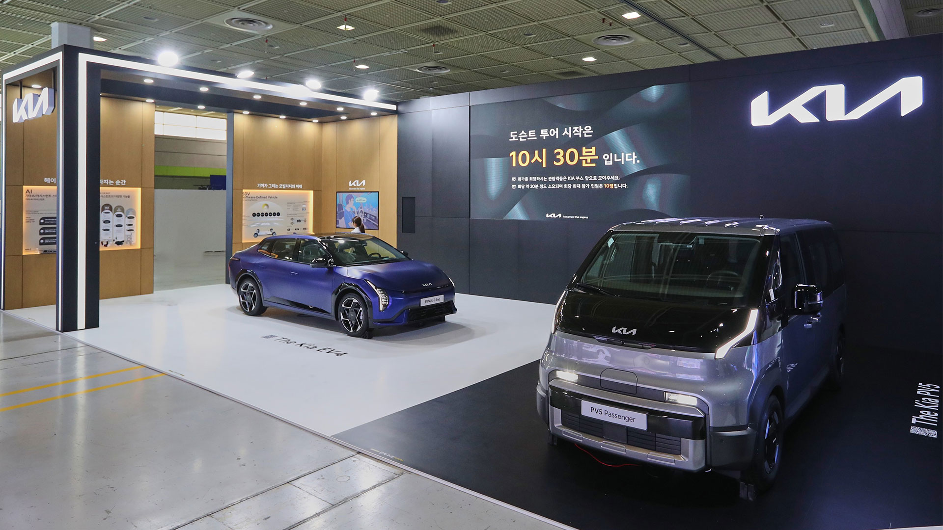 MARS 2025에 마련된 기아 부스 전경