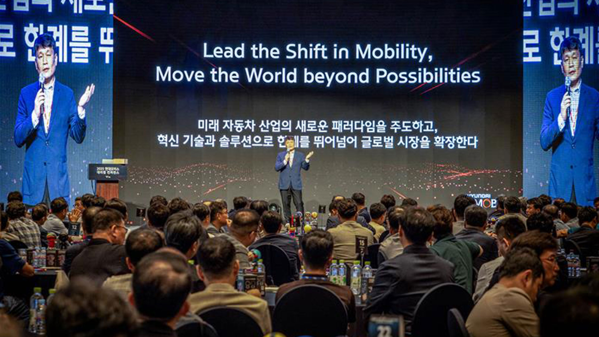 현대모비스, 공급망 안정화로 고객가치 극대화… 2025 대리점 컨퍼런스 개최!