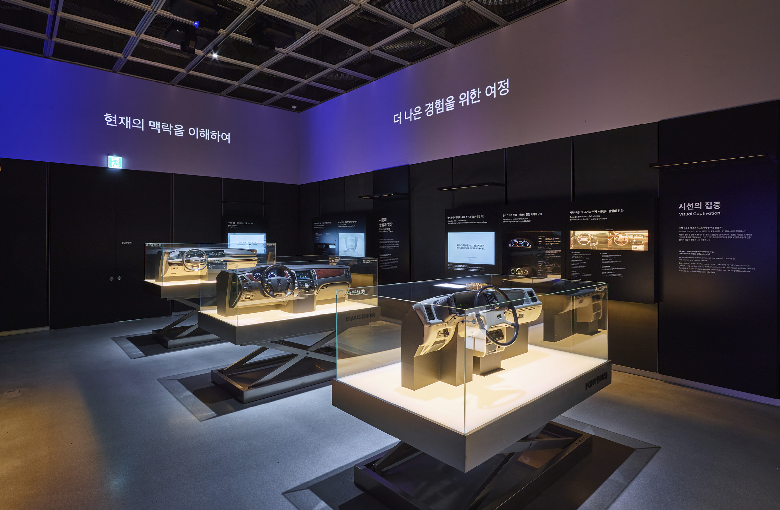 UX 아카이브 존 전경