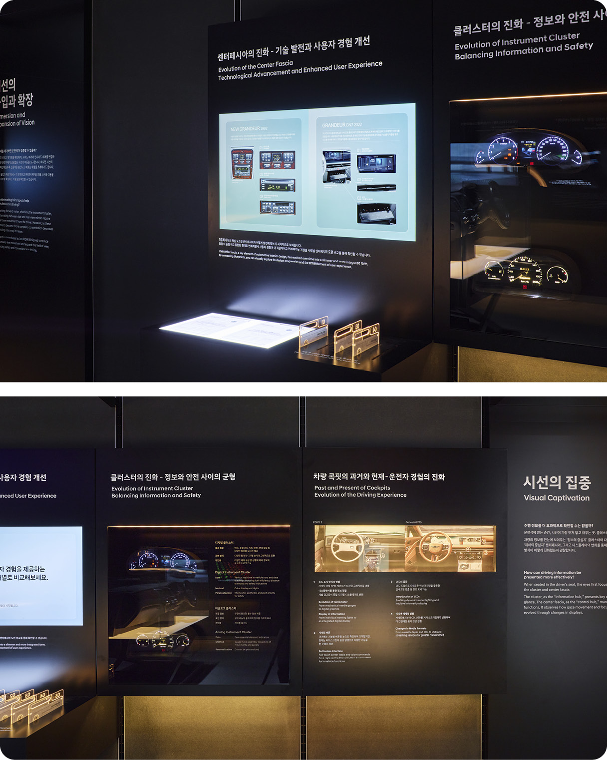 UX Archive Zone exhibits