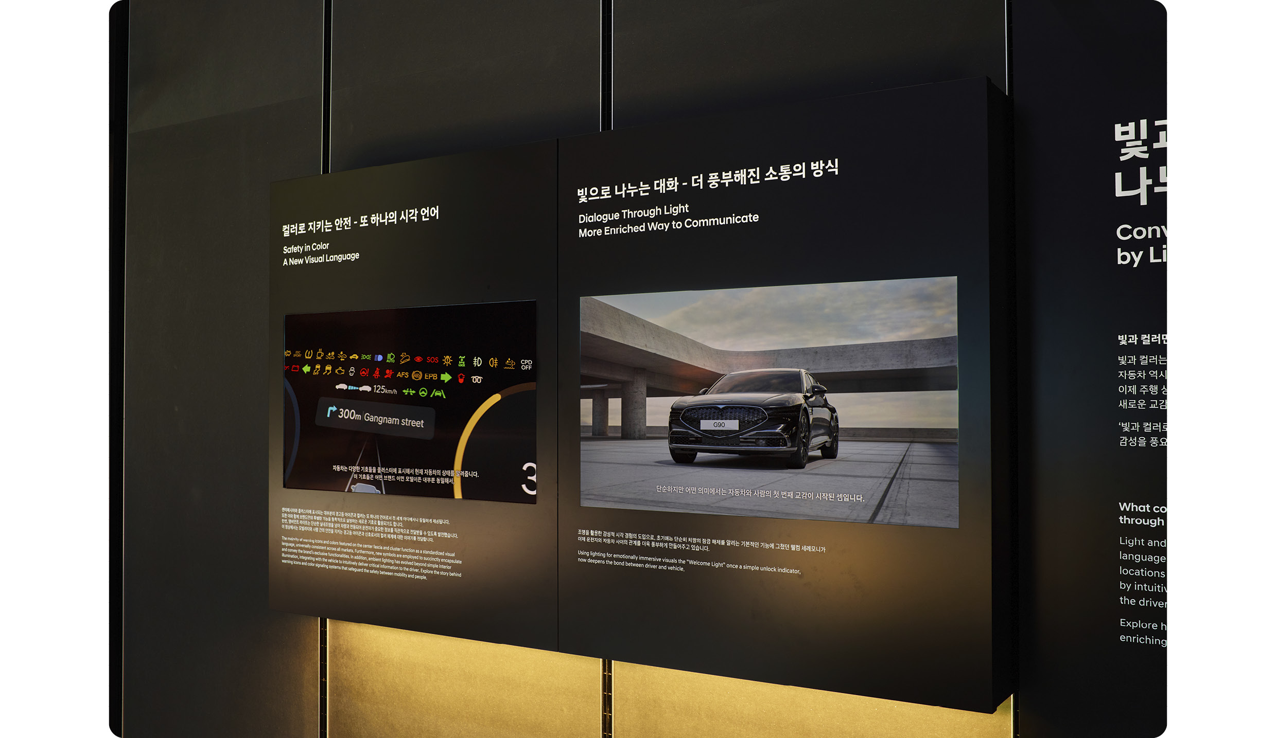 UX Archive Zone exhibits