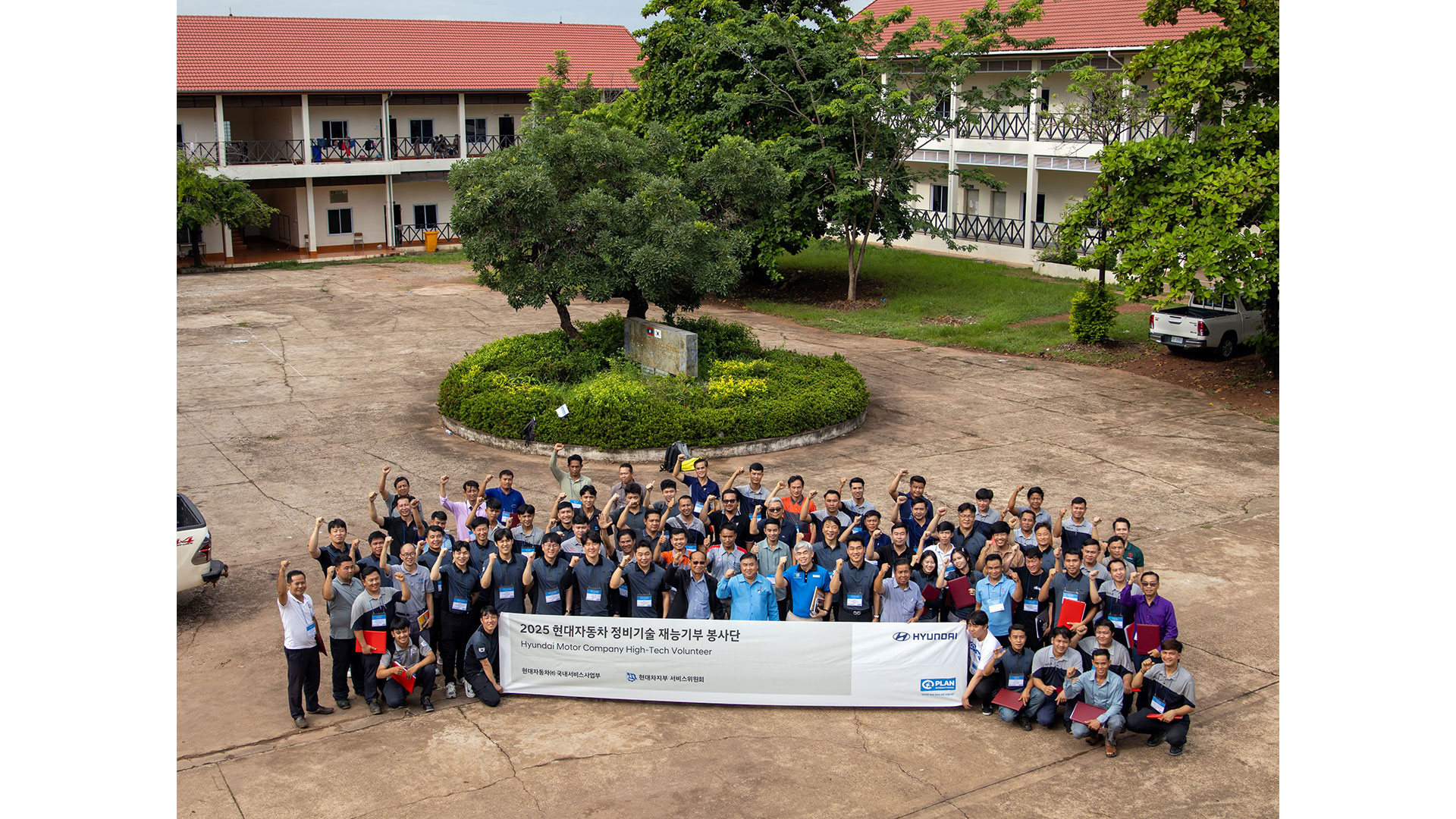 현대자동차, 라오스에 정비기술 재능기부