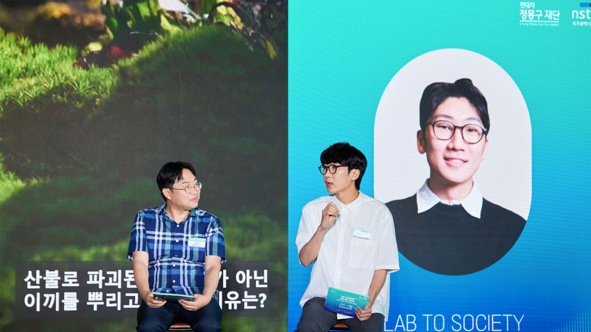 현대차 정몽구 재단, 기후테크 스타트업 공개강연 개최