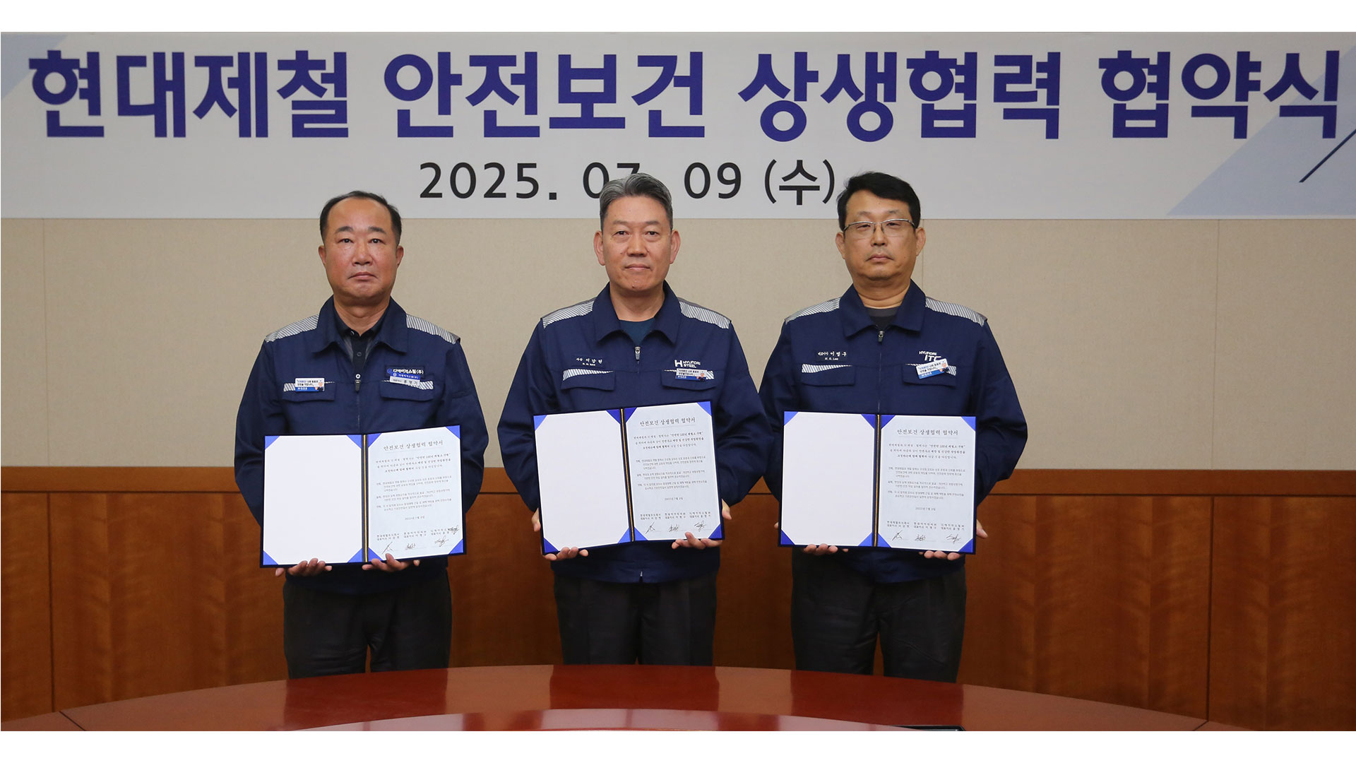 현대제철, '안전한 100년 제철소' 위해 자회사·협력사와 '맞손'