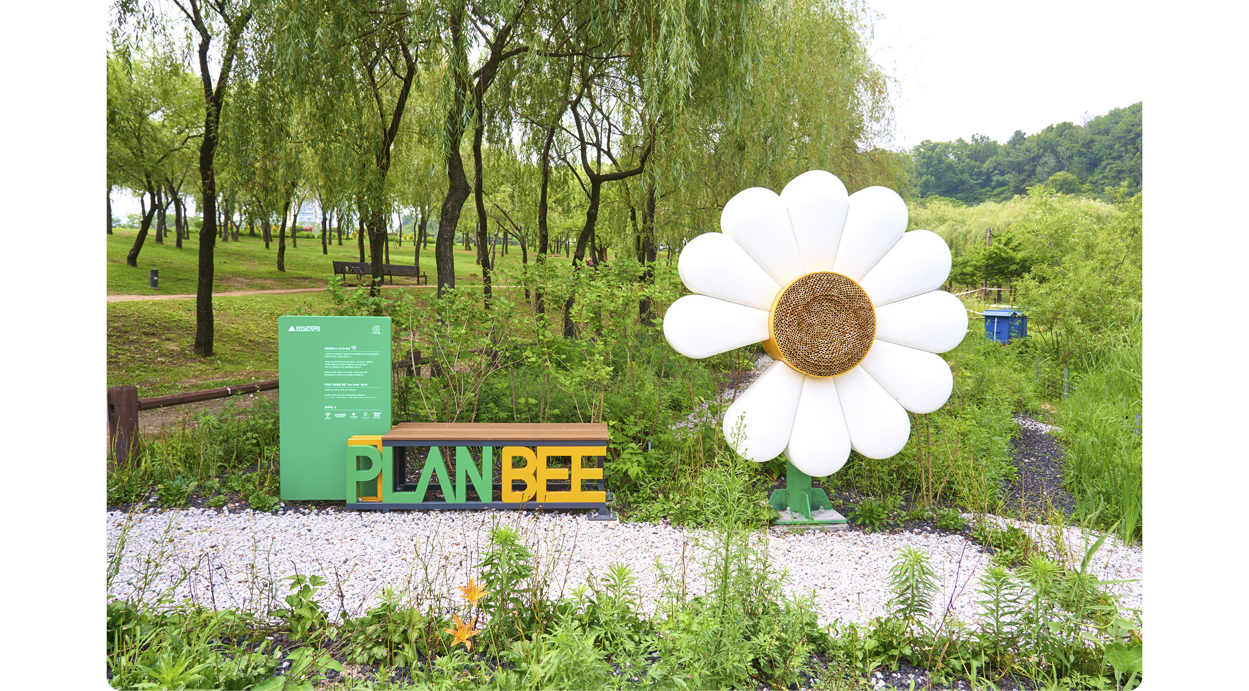 기프트하우스 플랜비의 모습