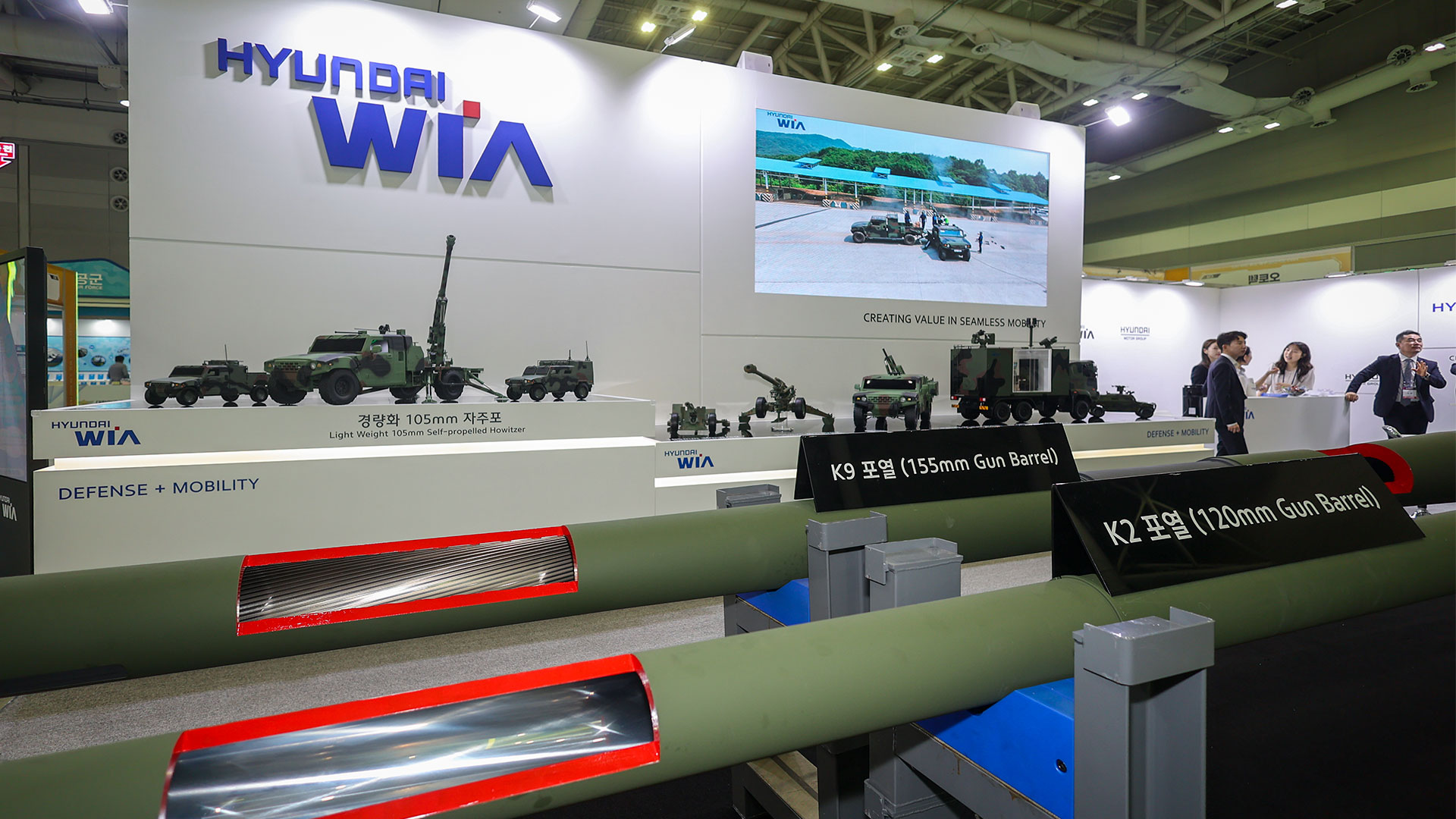 현대위아, ‘방위산업 부품·소재 장비대전’ 참가… “글로벌 대구경 화포 제조사로 도약 나서”
