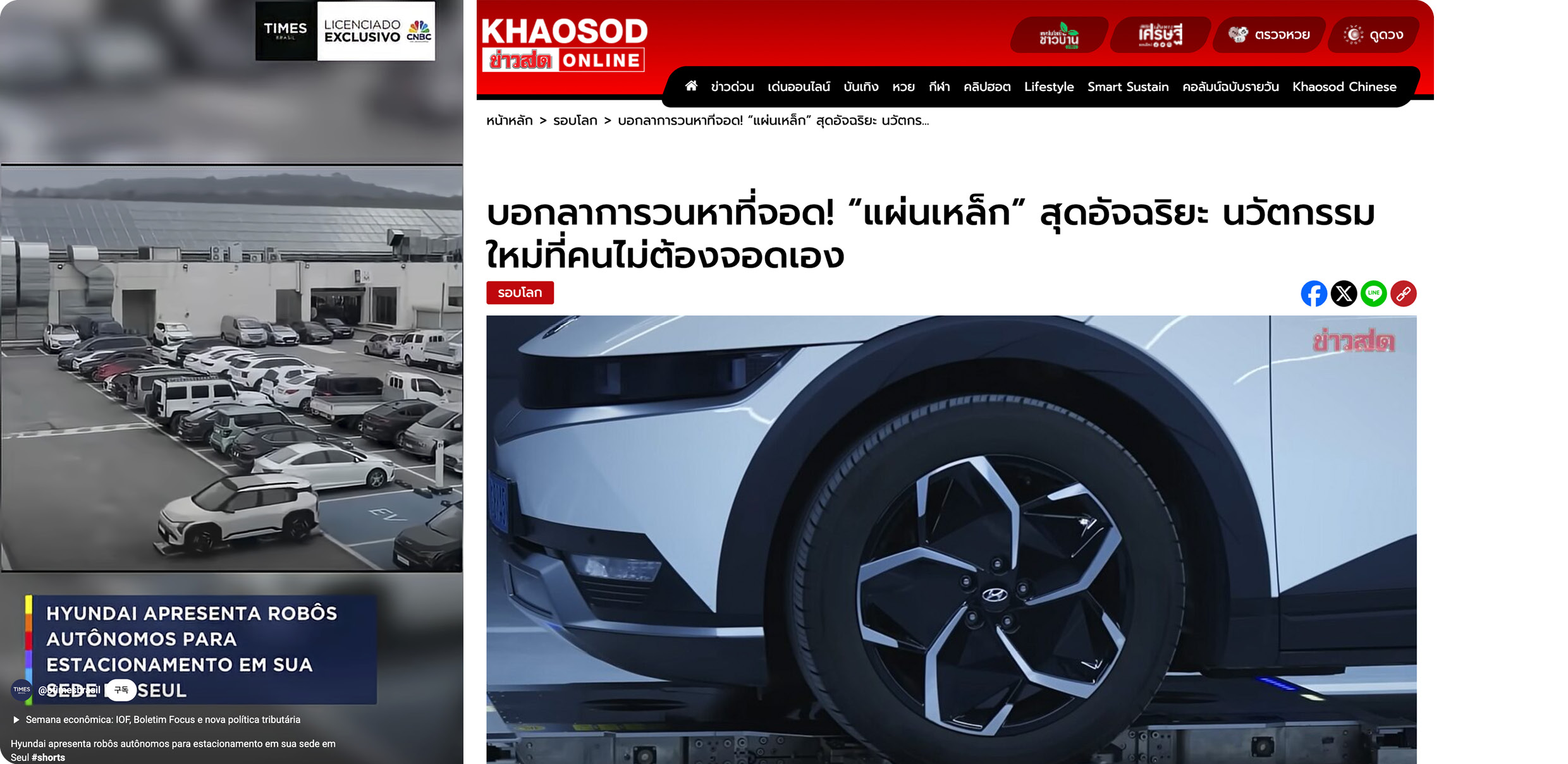 글로벌 미디어에 소개된 현대차그룹 주차 로봇 영상