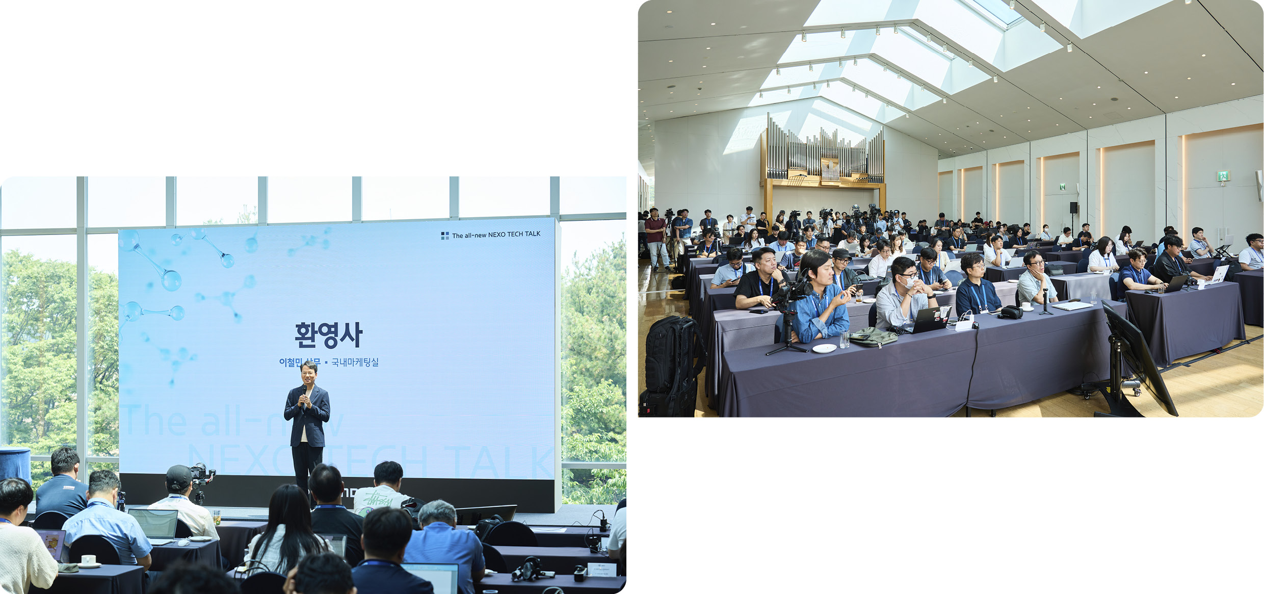 디 올 뉴 넥쏘 테크토크 행사 현장