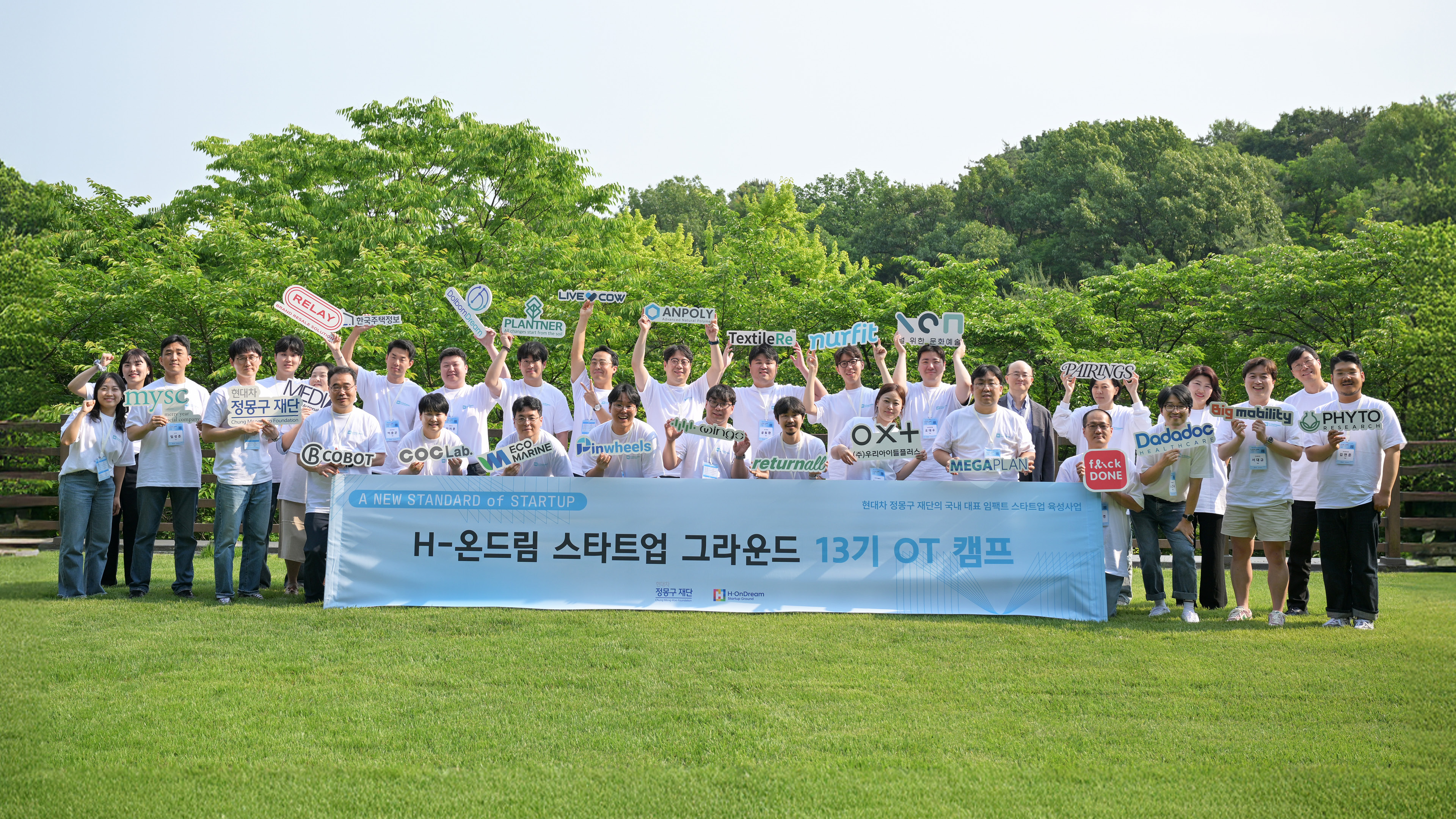 H-온드림 스타트업 그라운드 13기 OT 캠프 단체사진