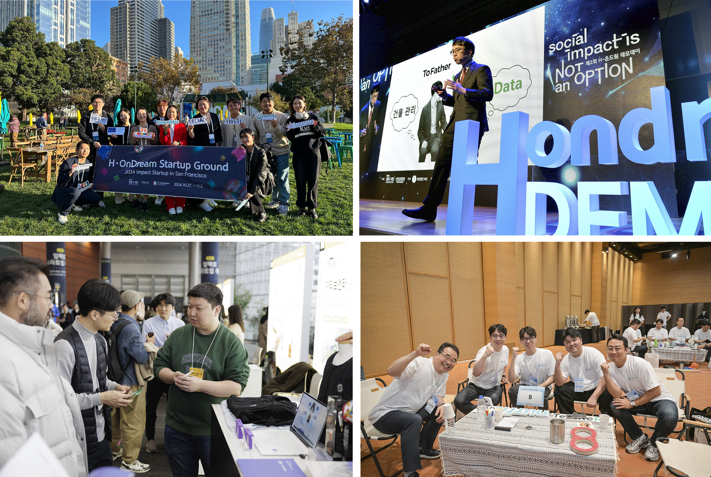 H-온드림 스타트업 그라운드 참가자들의 모습