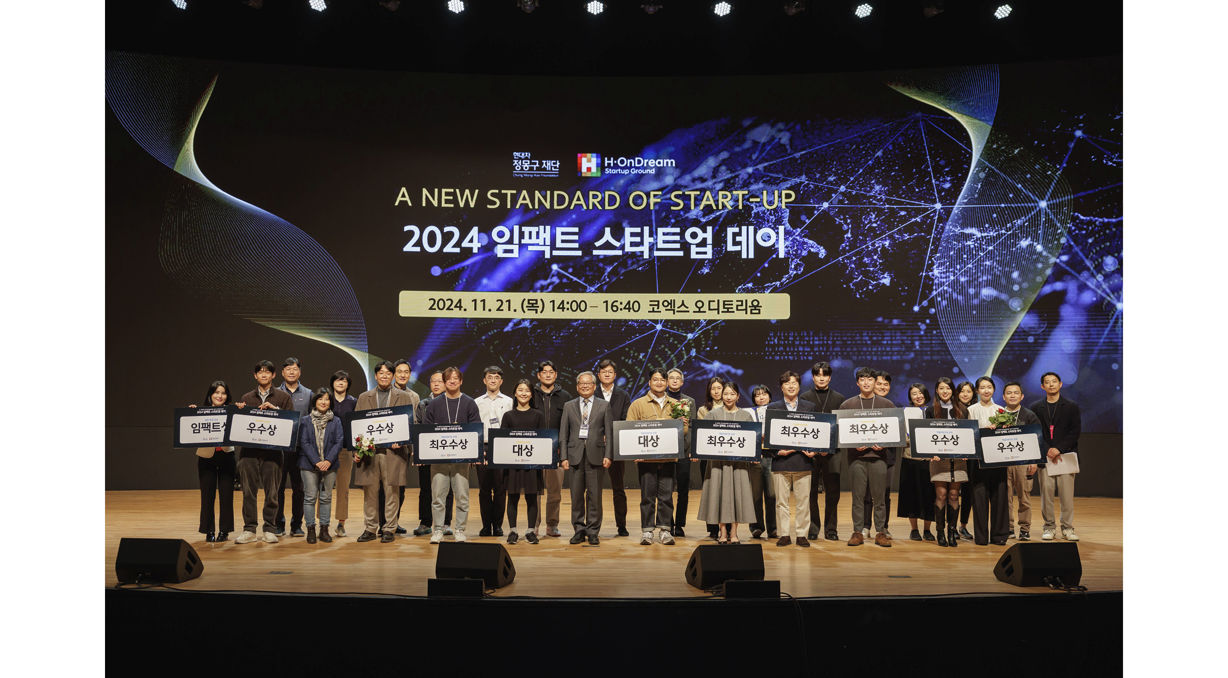 H-온드림 스타트업 그라운드 참가자들의 모습
