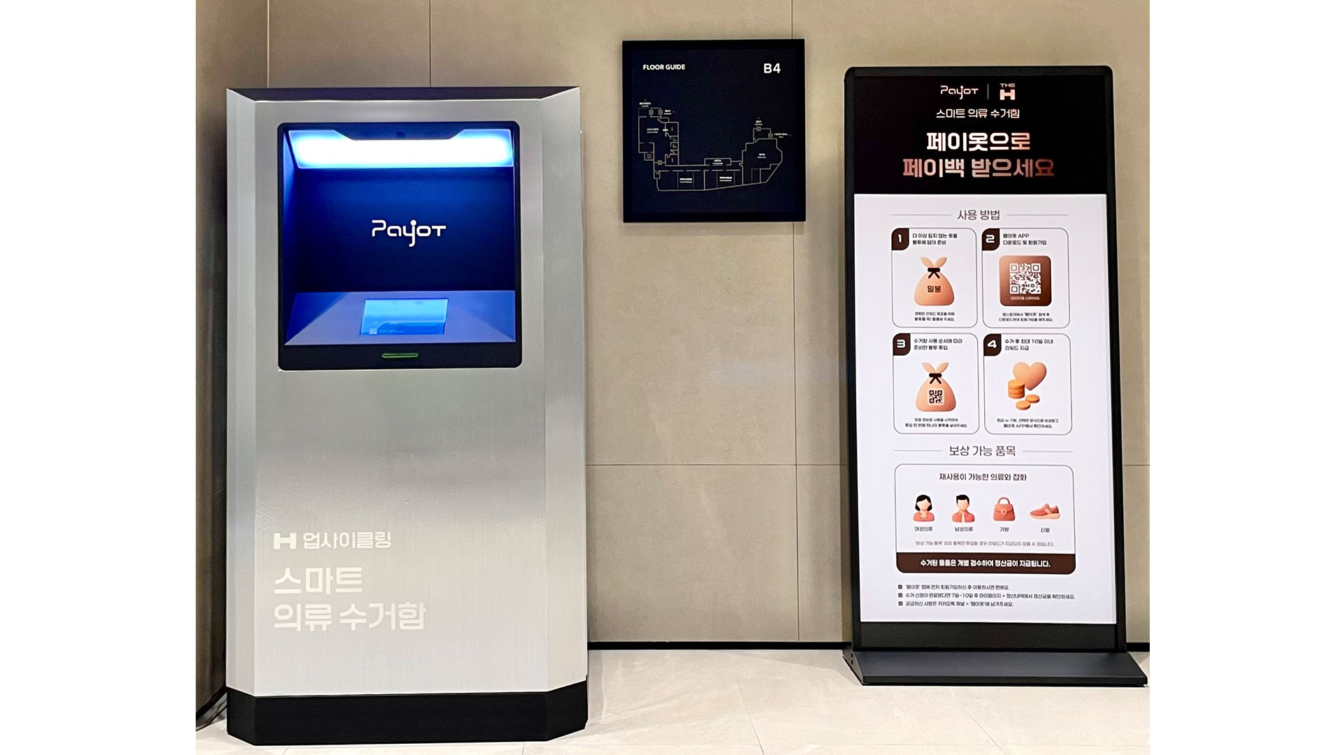 H 스마트스터디·H 업사이클링, 디에이치 대치 에델루이 첫 적용