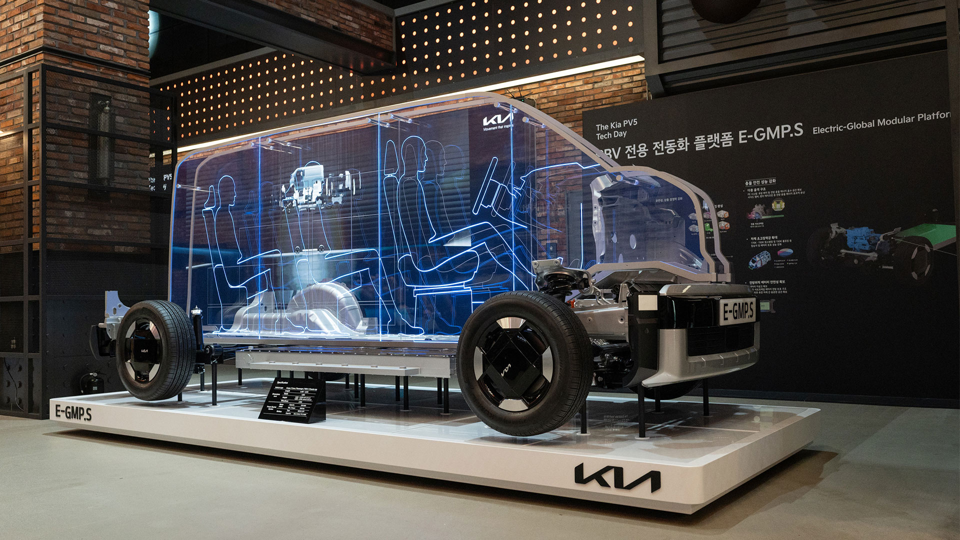 더 기아 PV5에 적용된 E-GMP.S 플랫폼 전시물
