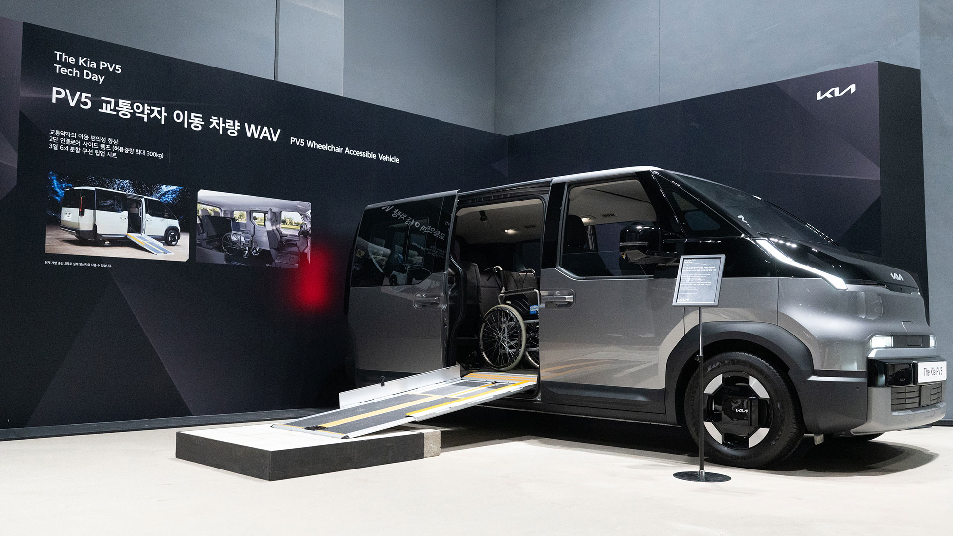 더 기아 PV5 교통약자 이동 차량