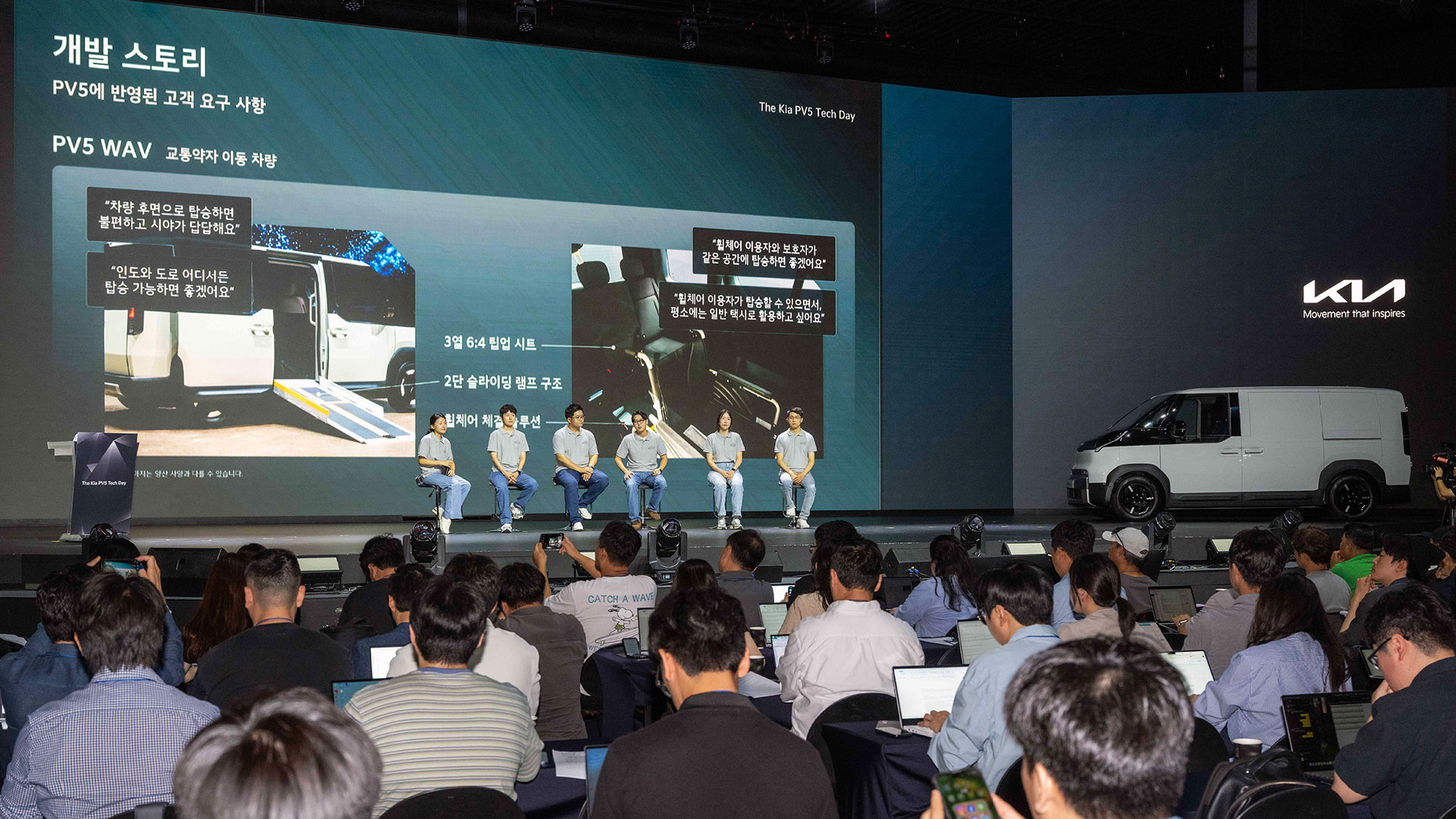더 기아 PV5 테크 데이 현장 사진