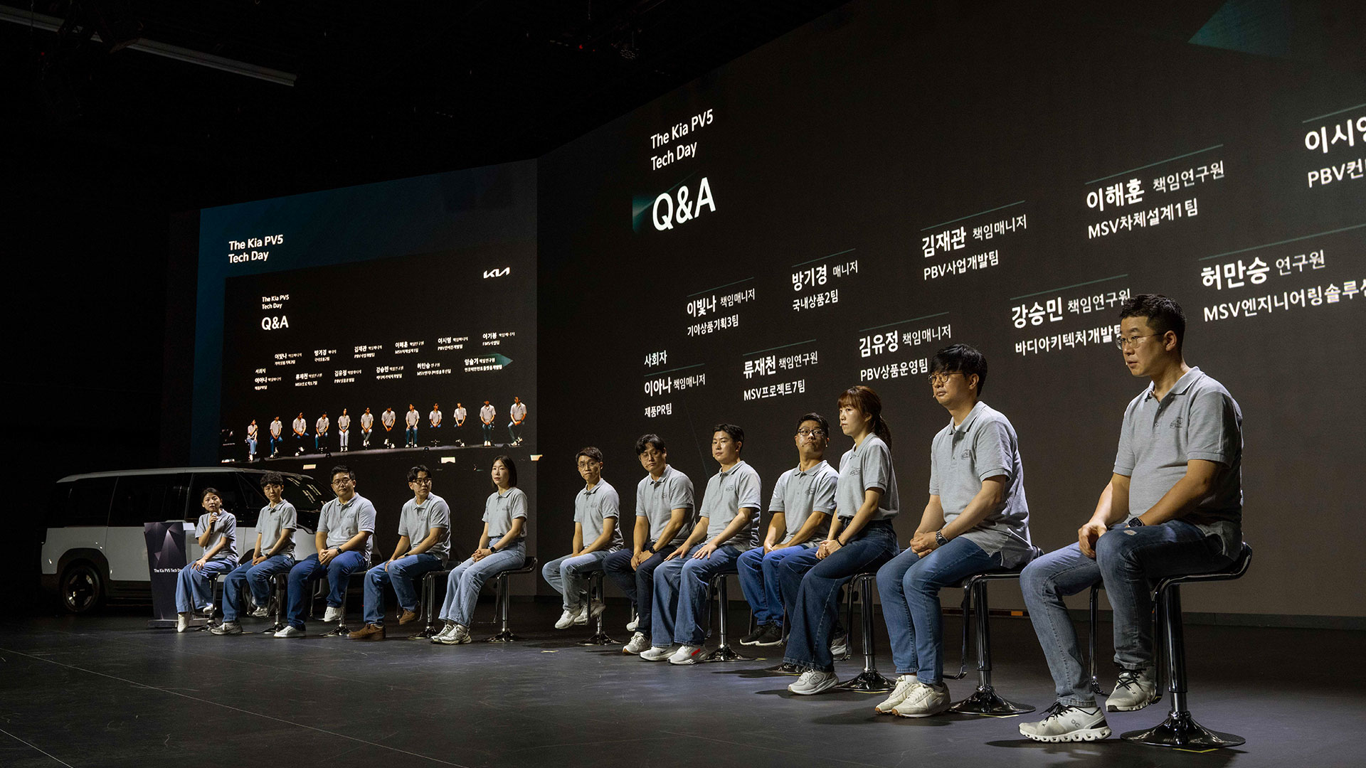 더 기아 PV5 테크 데이 현장 사진
