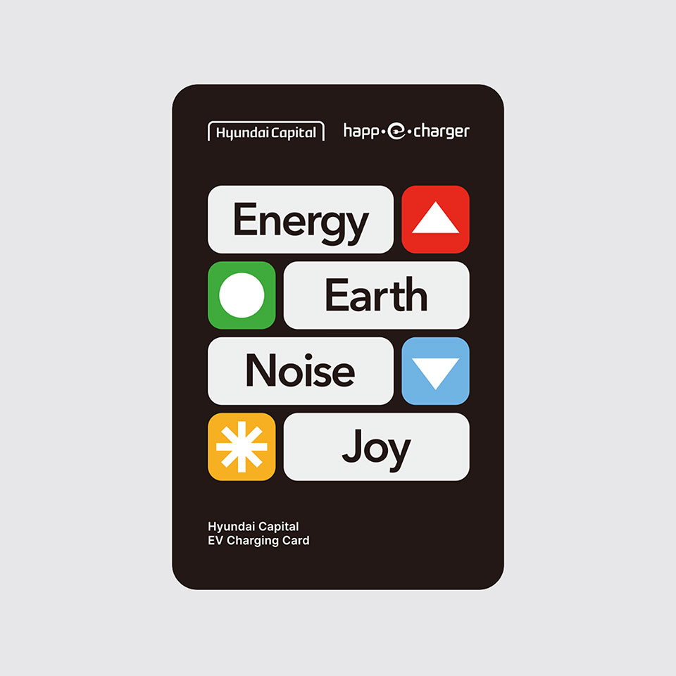 한국전기차충전서비스, 현대캐피탈과 함께 ‘EV충전카드’ 출시