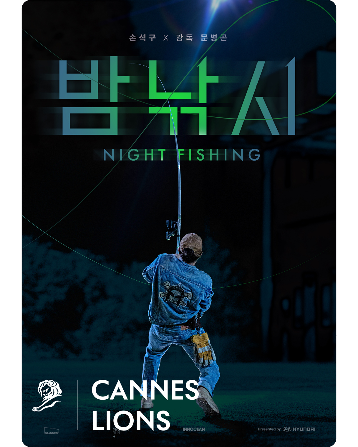 Poster for the movie “Night Fishing”