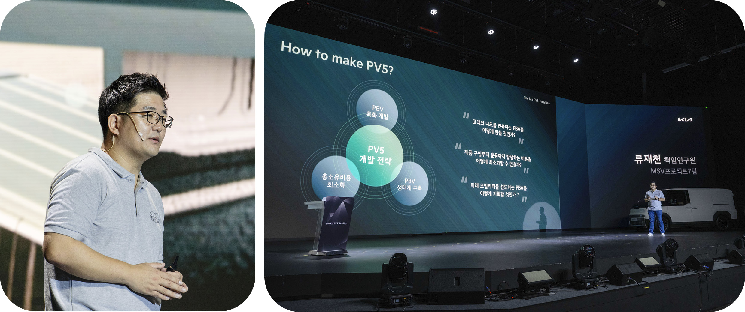 류재천 책임연구원이 발표 중인 모습