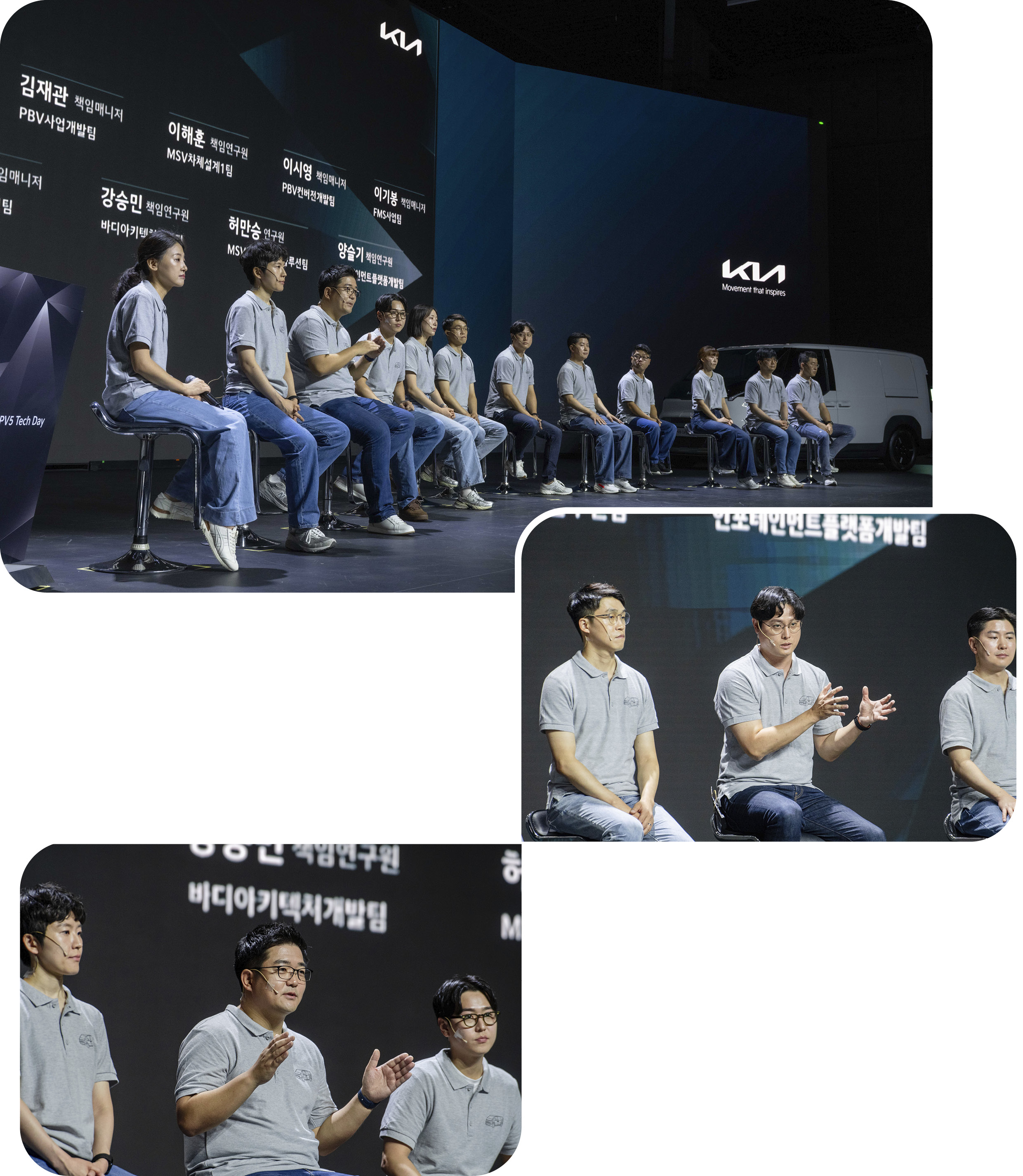 PV5 테크데이의 질의응답이 진행 중인 모습