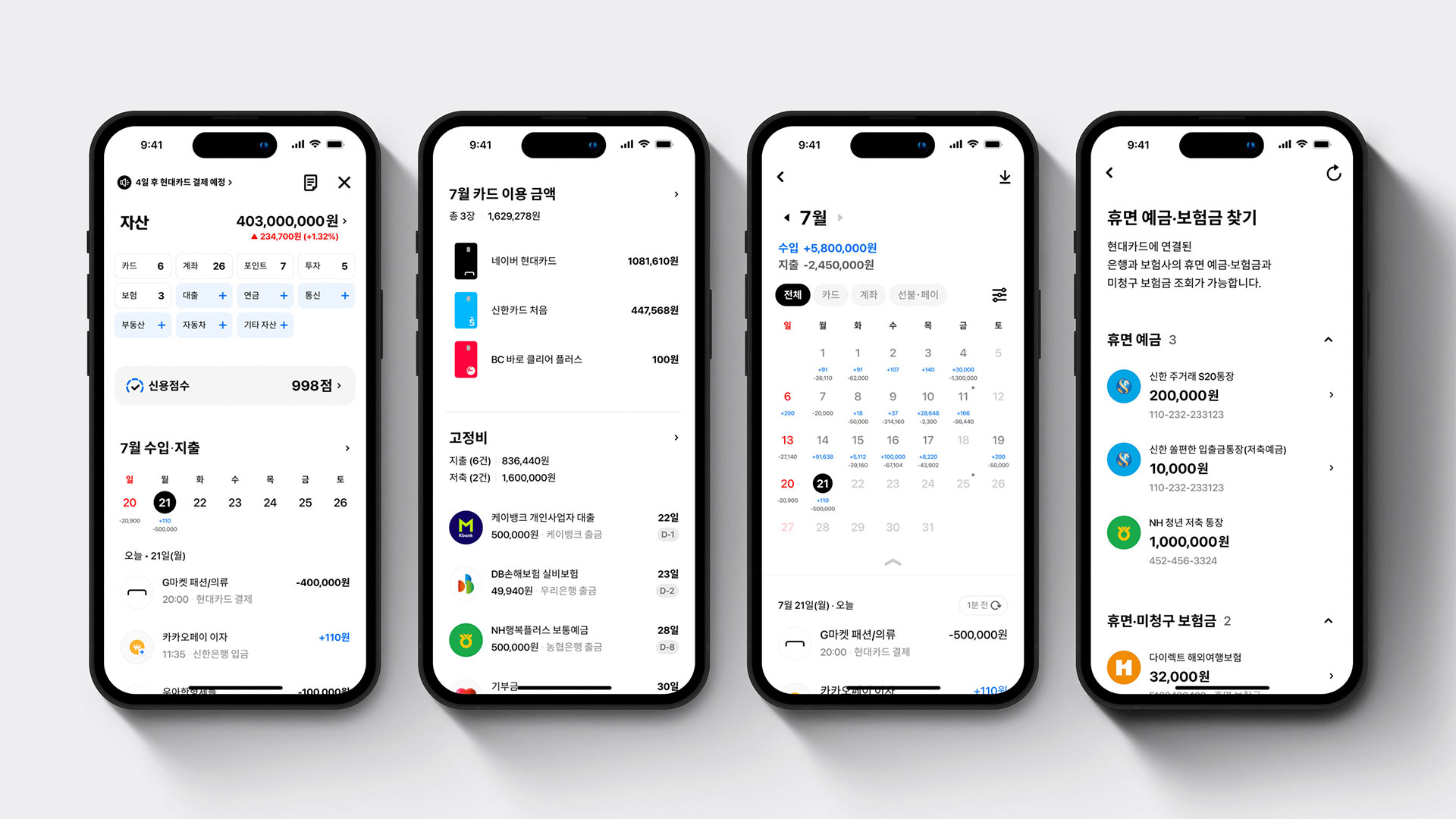 현대카드, '내 자산' 서비스 개편