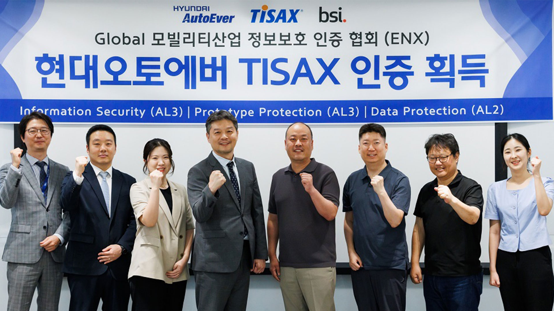 현대오토에버, 모빌리티 특화된 국제 정보보안 인증 「TISAX」 획득