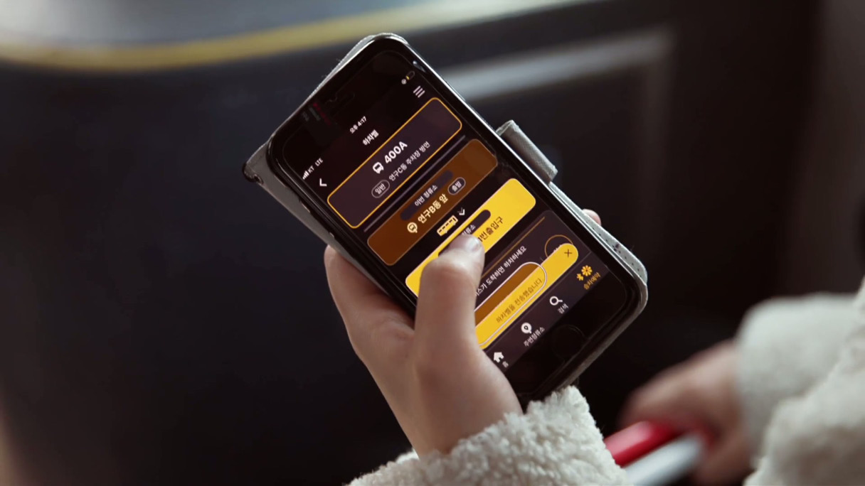 데이지 앱 화면을 보여주는 모습