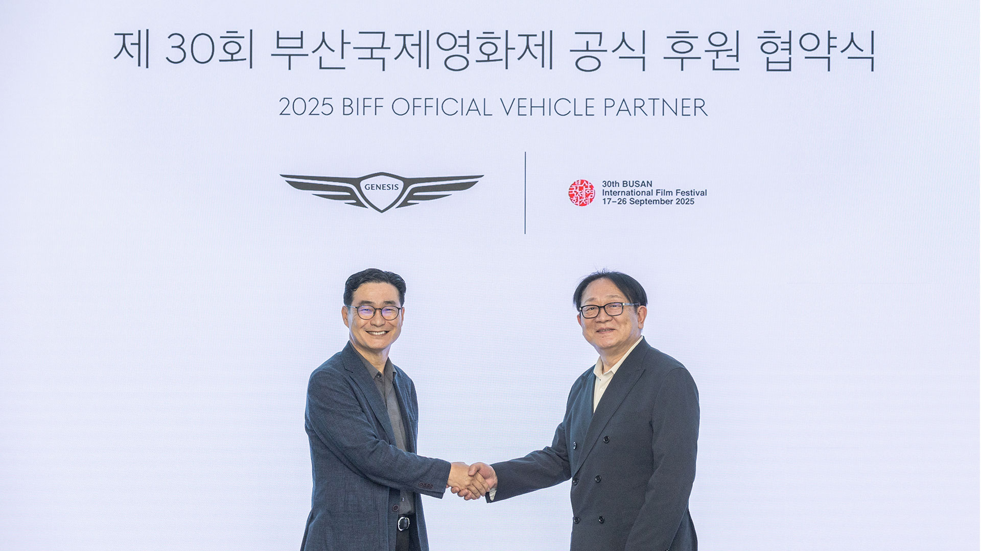 제네시스, 부산국제영화제 9년 연속 후원