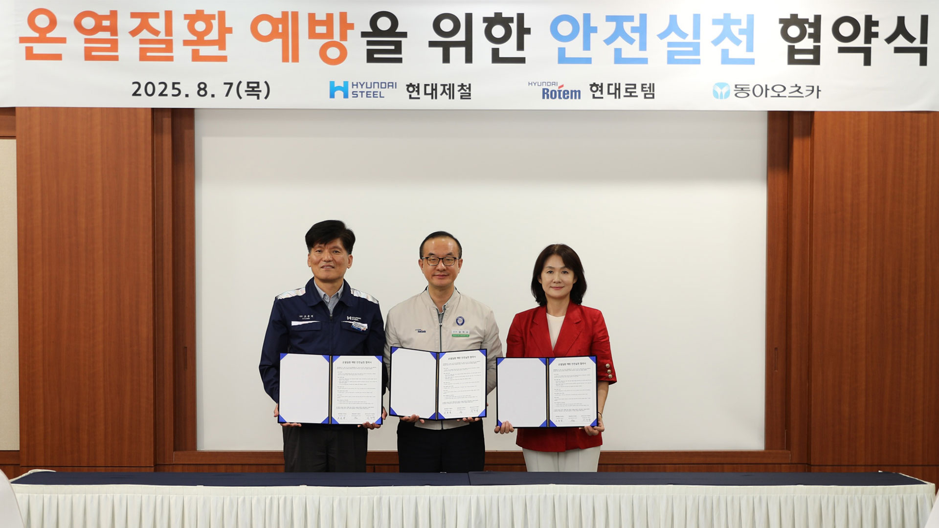 현대로템, 온열질환 예방 위한 업무협약 체결