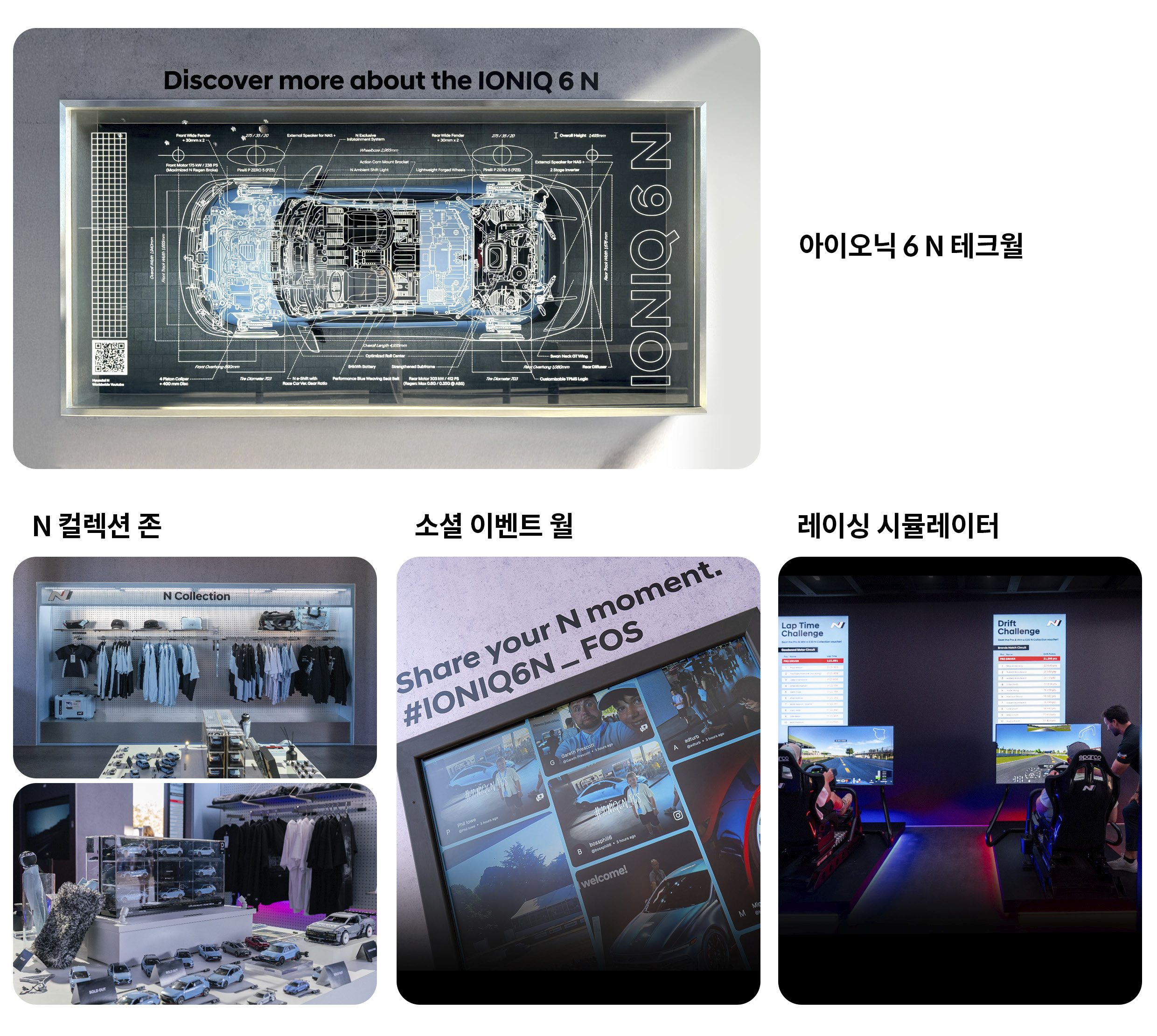 굿우드 행사장 내 현대 N 부스 전시물의 모습