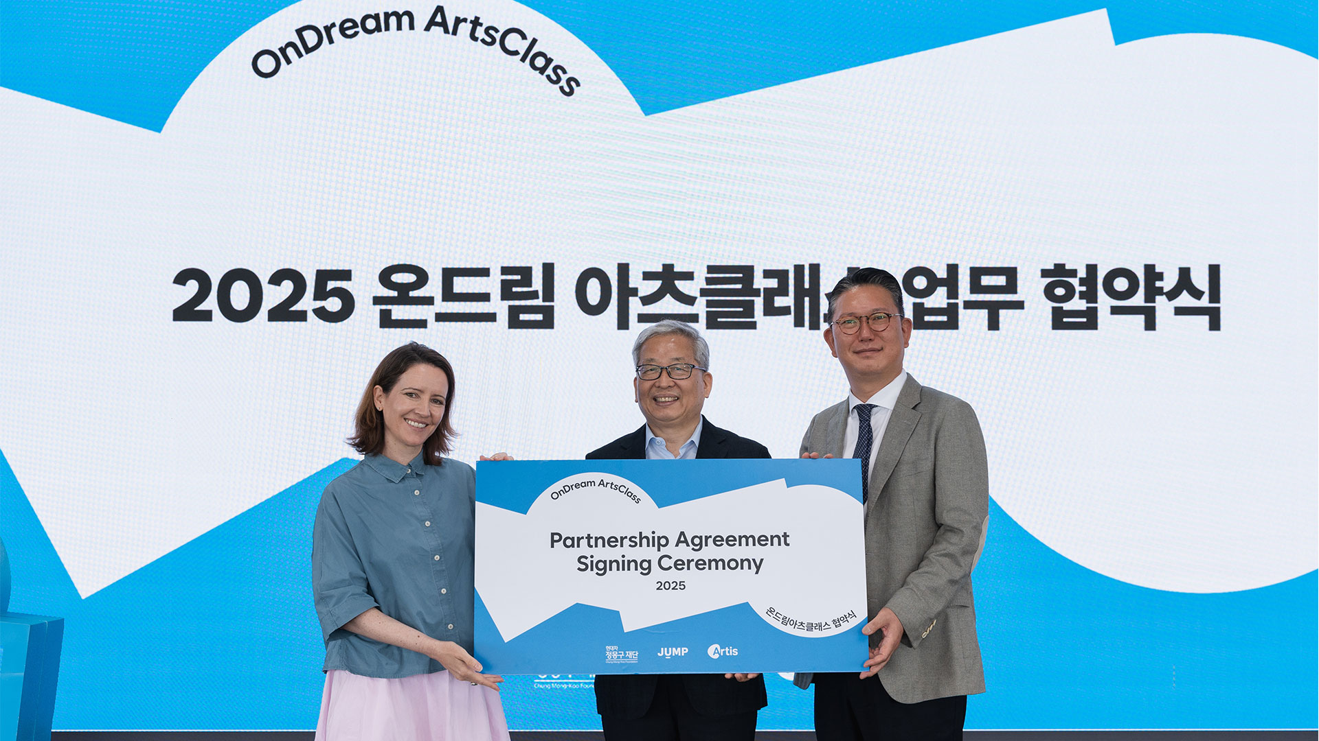 현대차 정몽구 재단-영국 아티즈 재단과 재협약, K-창의예술교육 리더 육성