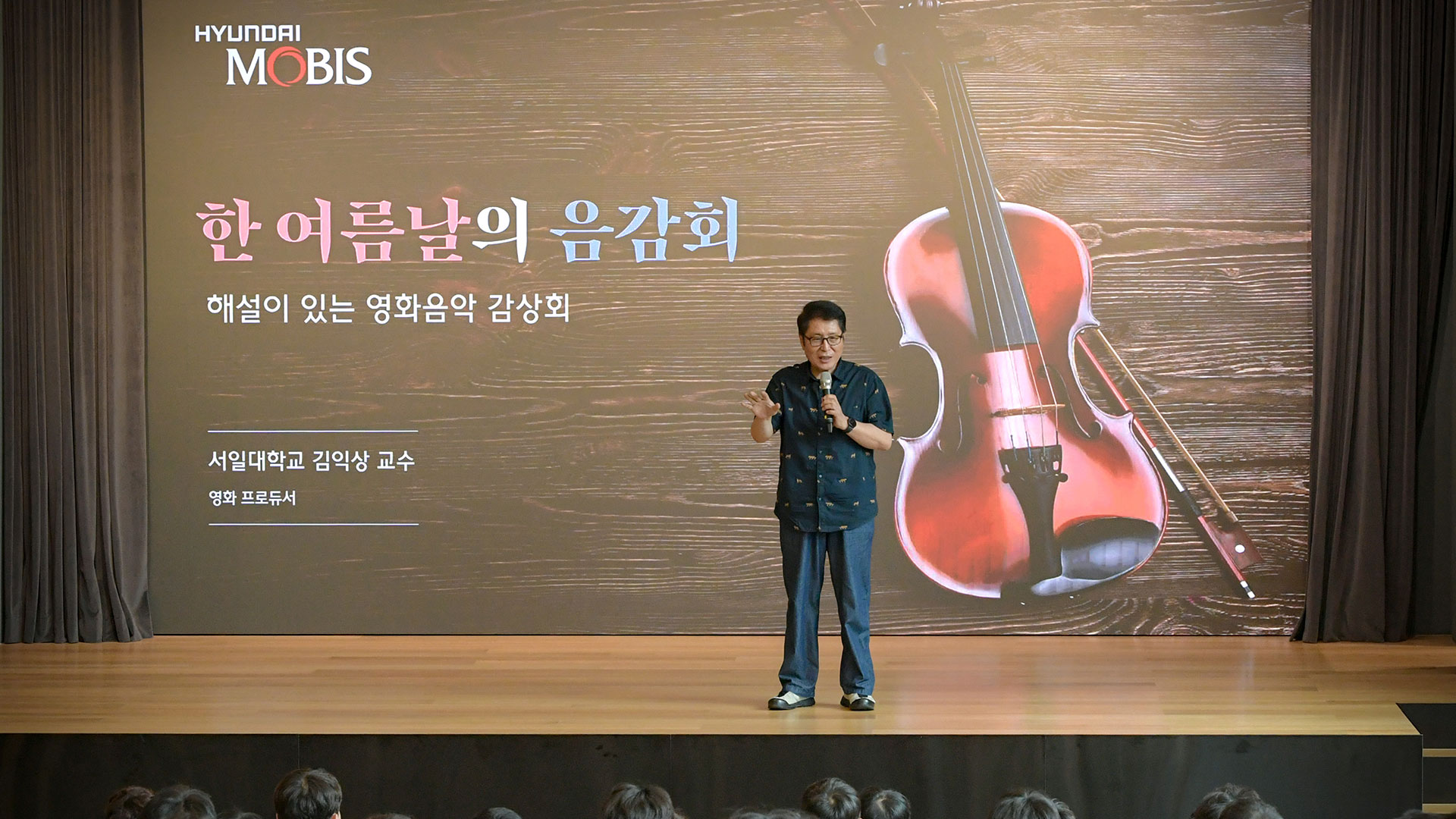 현대모비스, MZ 직원 감성 맞춘 이색 문화행사 개최!