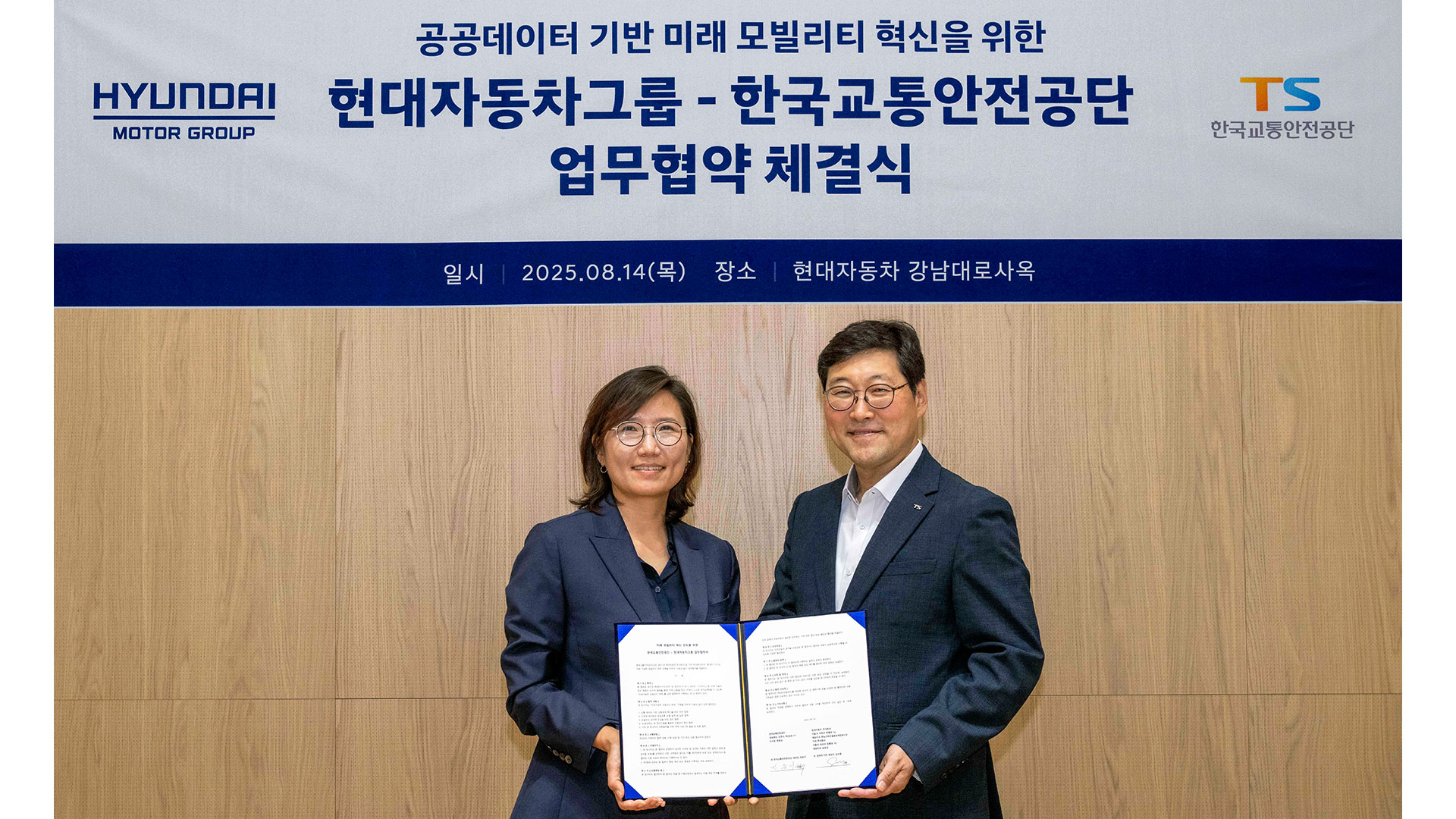 현대자동차·기아, 한국교통안전공단과 공공 데이터 기반 모빌리티 혁신 업무협약