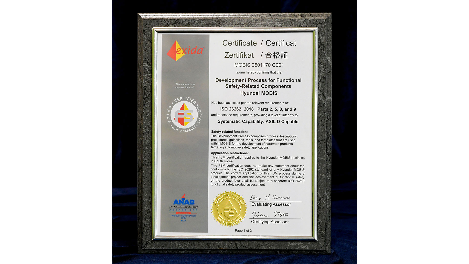 글로벌 심사기관 독일 엑시다로부터 수여받은 인증서