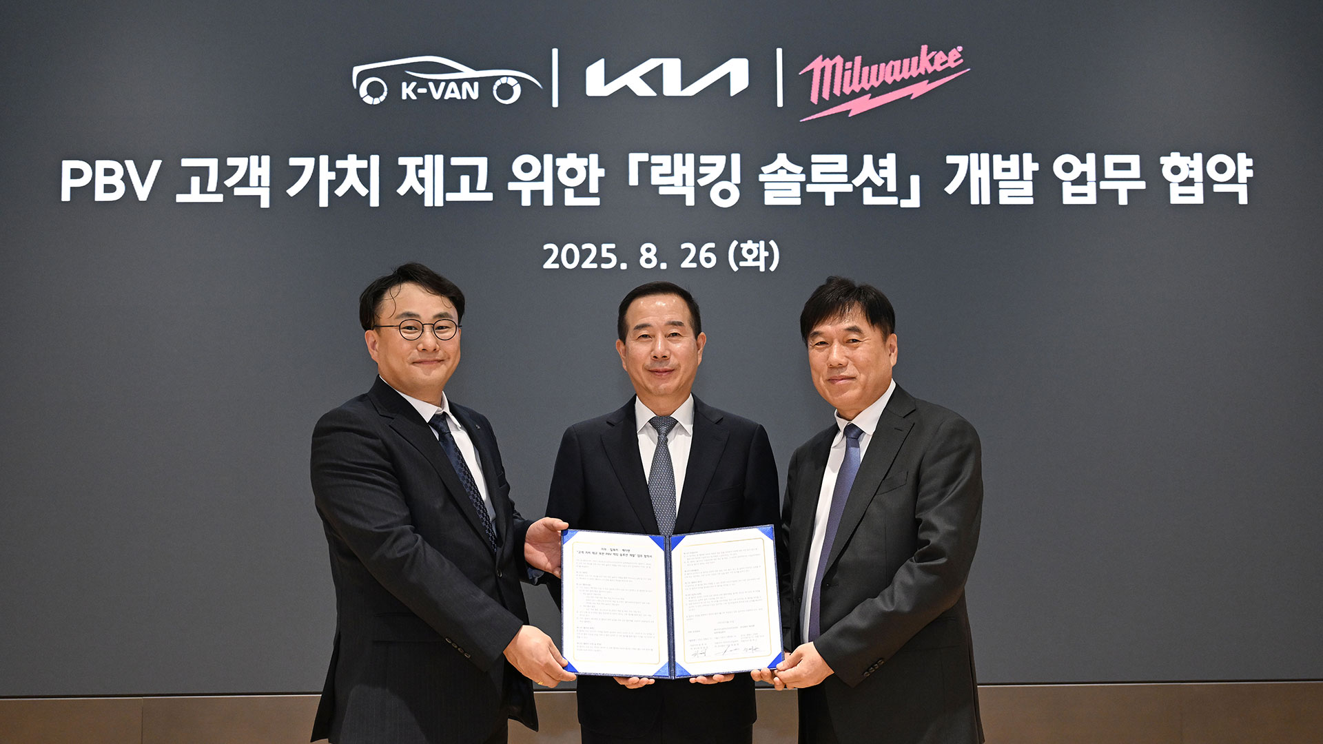 기아, PBV 고객 가치 제고 위한 ‘랙킹 솔루션’ 개발 MOU 체결