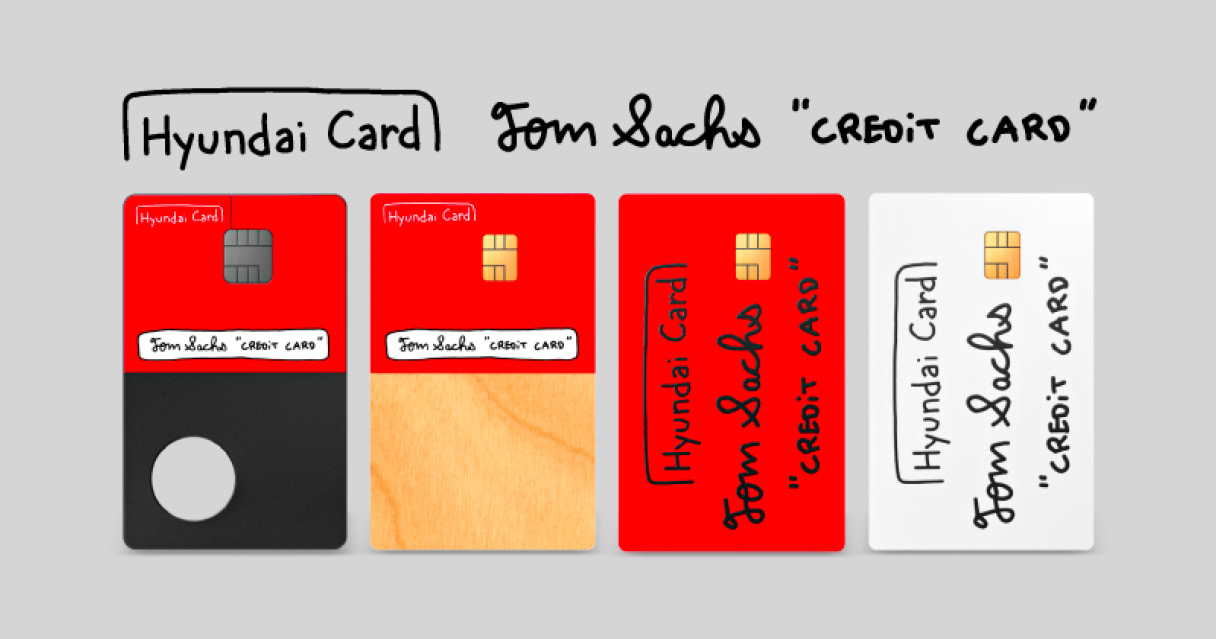 톰 삭스 크레딧 카드 4종