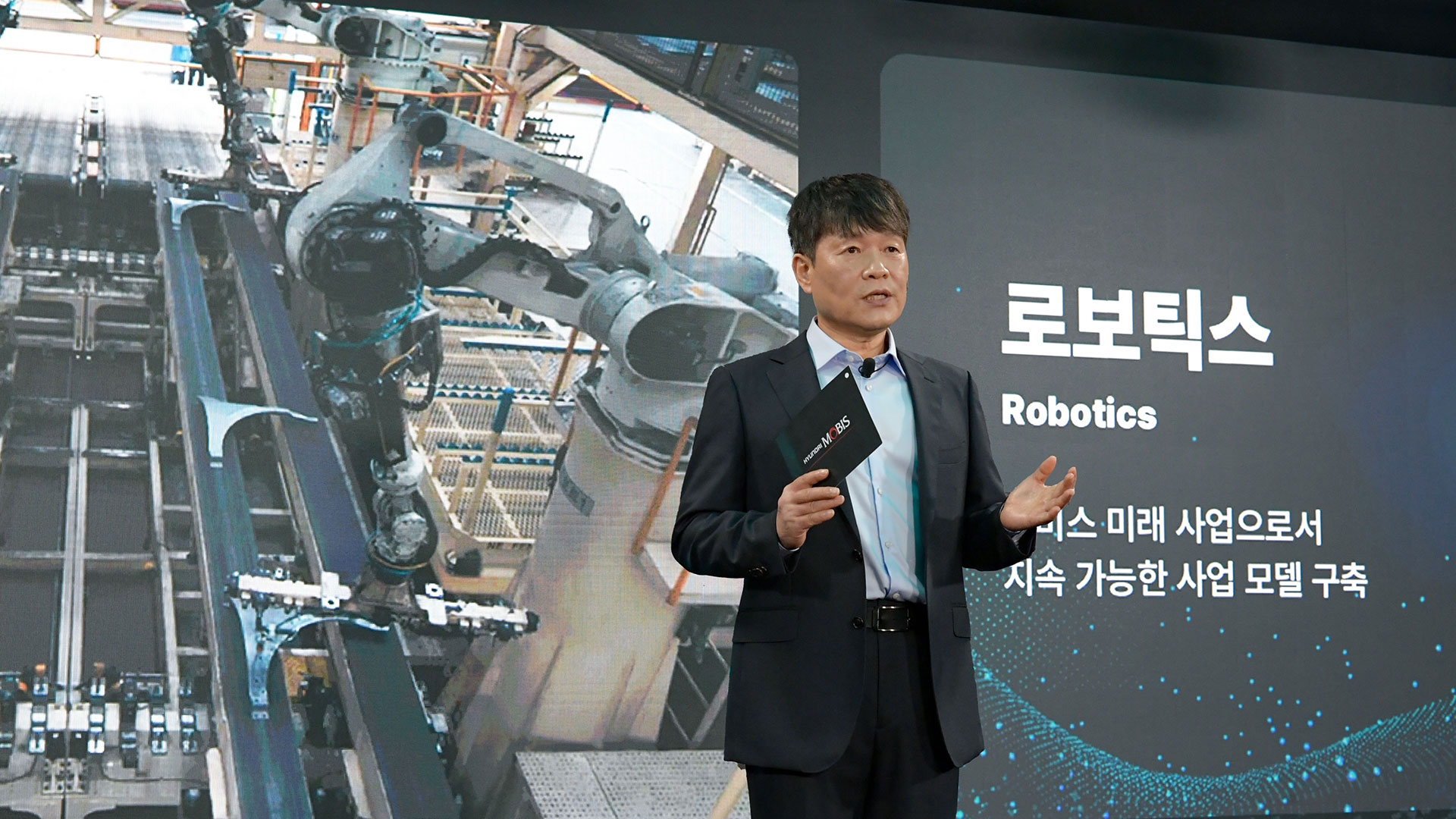 현대모비스, 〈2025 CEO 인베스터 데이〉 개최