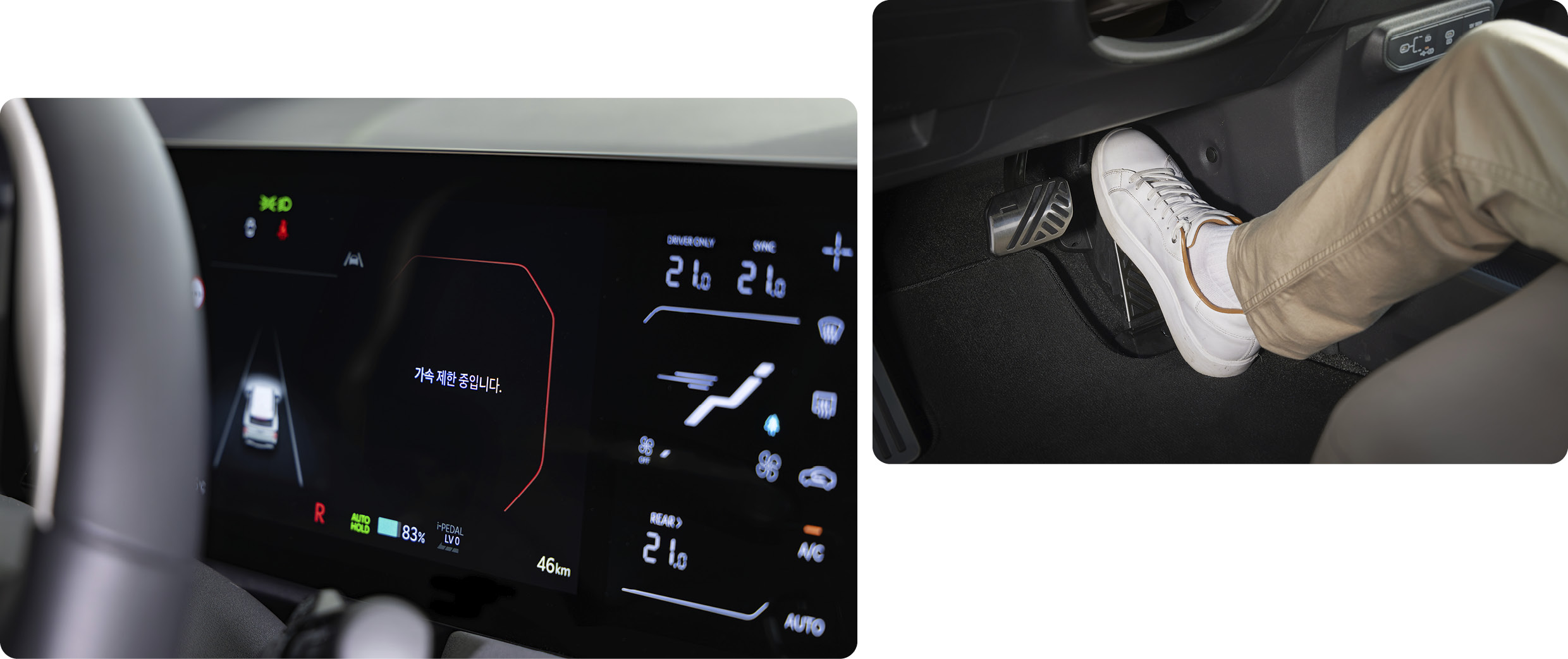 가속 제한 보조 작동 모습