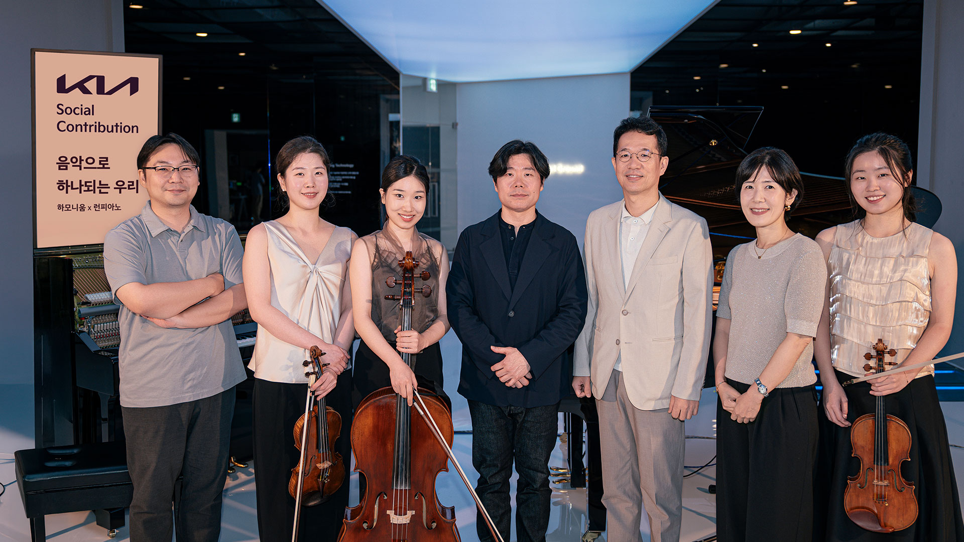 기아, ‘음악으로 하나 되는 우리: 하모니움 x 런 피아노’ 개최