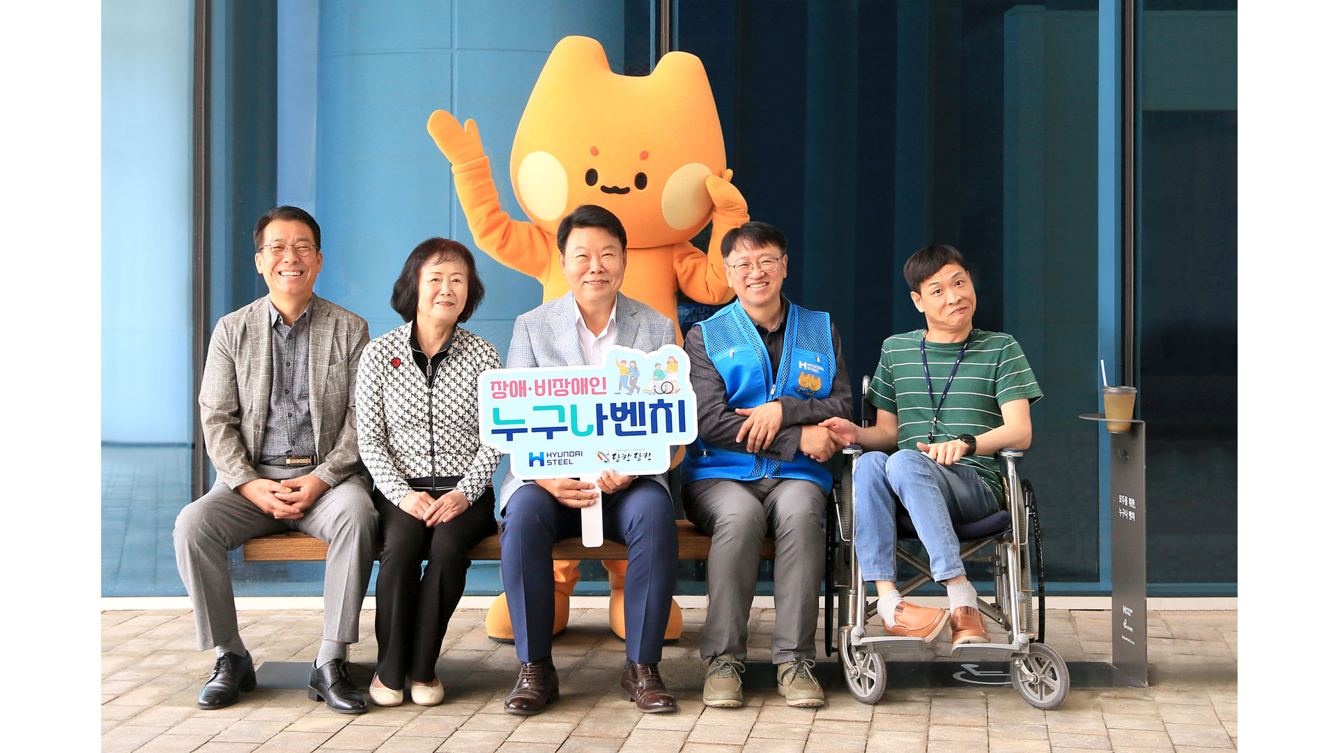 현대제철의 ‘누구나 벤치’, 당진지역에도 선보여