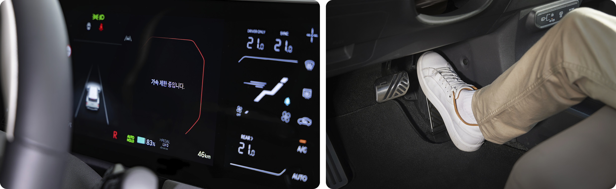 기아 EV5에 탑재된 가속 제한 보조 기능의 작동 모습