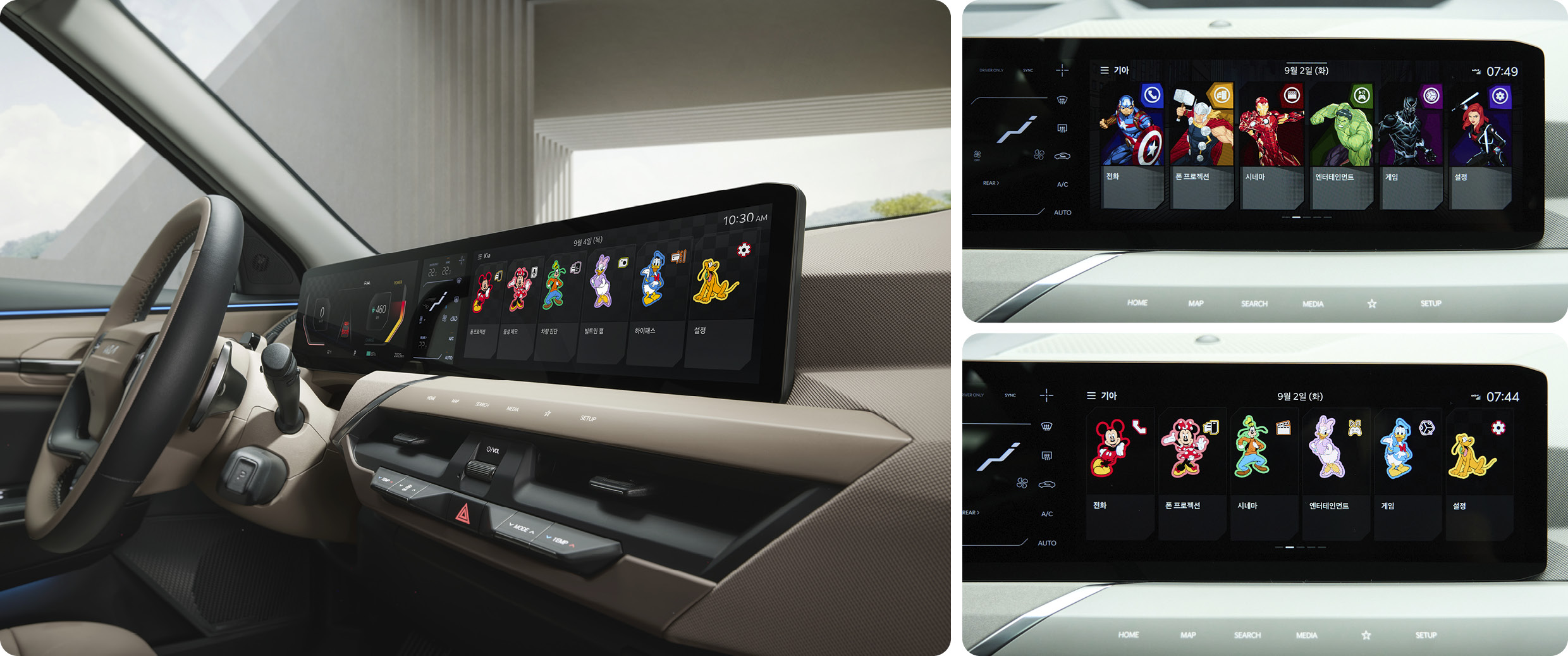 기아 EV5에 적용된 디즈니와 마블 디스플레이 테마의 모습