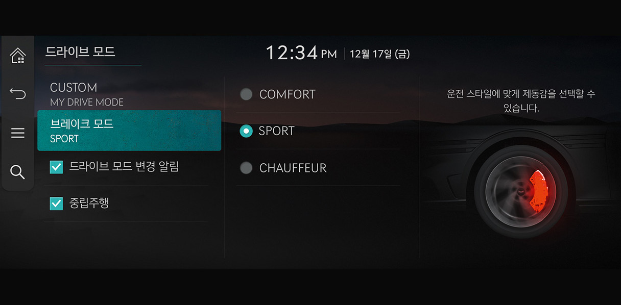 통합형 전동 부스터가 탑재된 차량의 브레이크 모드 조작 모습