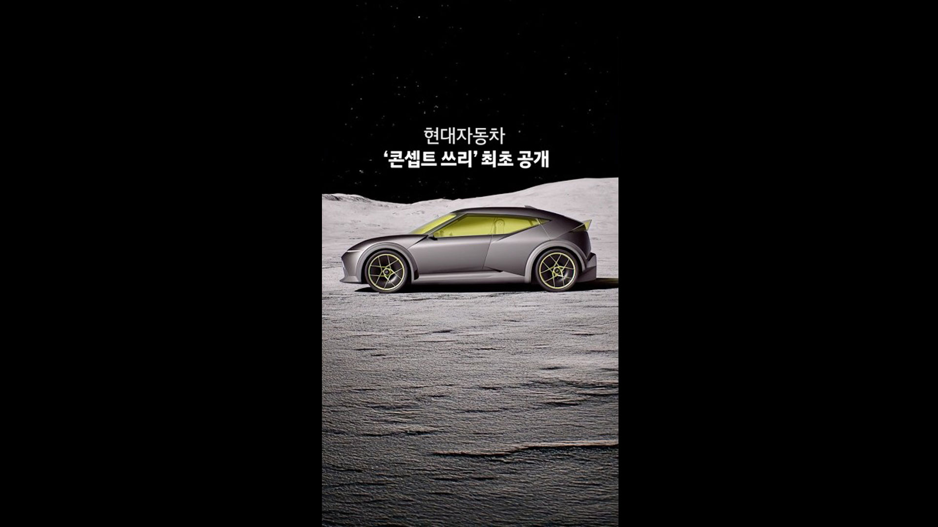 아이오닉 브랜드 첫 소형 EV 콘셉트, 콘셉트 쓰리 최초 공개 | 현대자동차