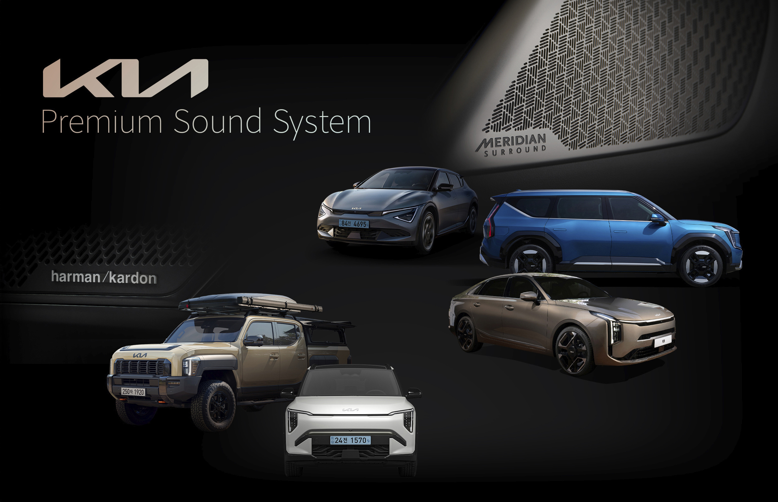 기아 프리미엄 사운드 시스템의 특징을 보여주는 아트보드