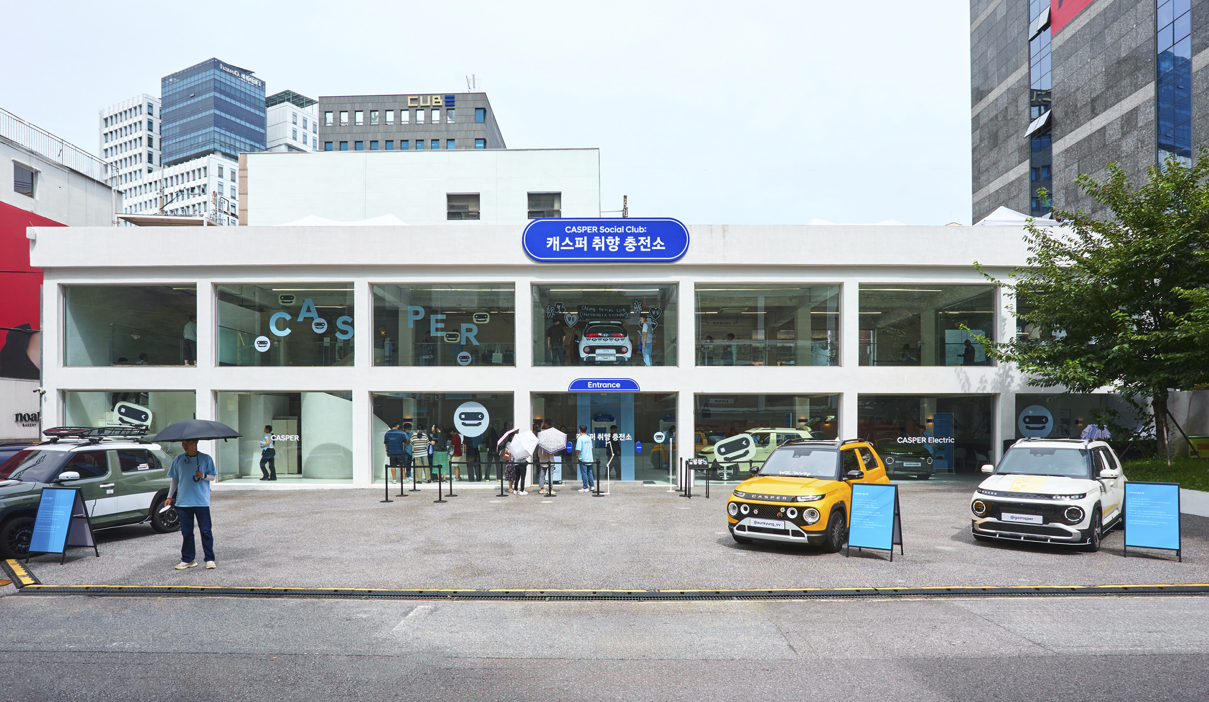 캐스퍼 취향 충전소의 전경