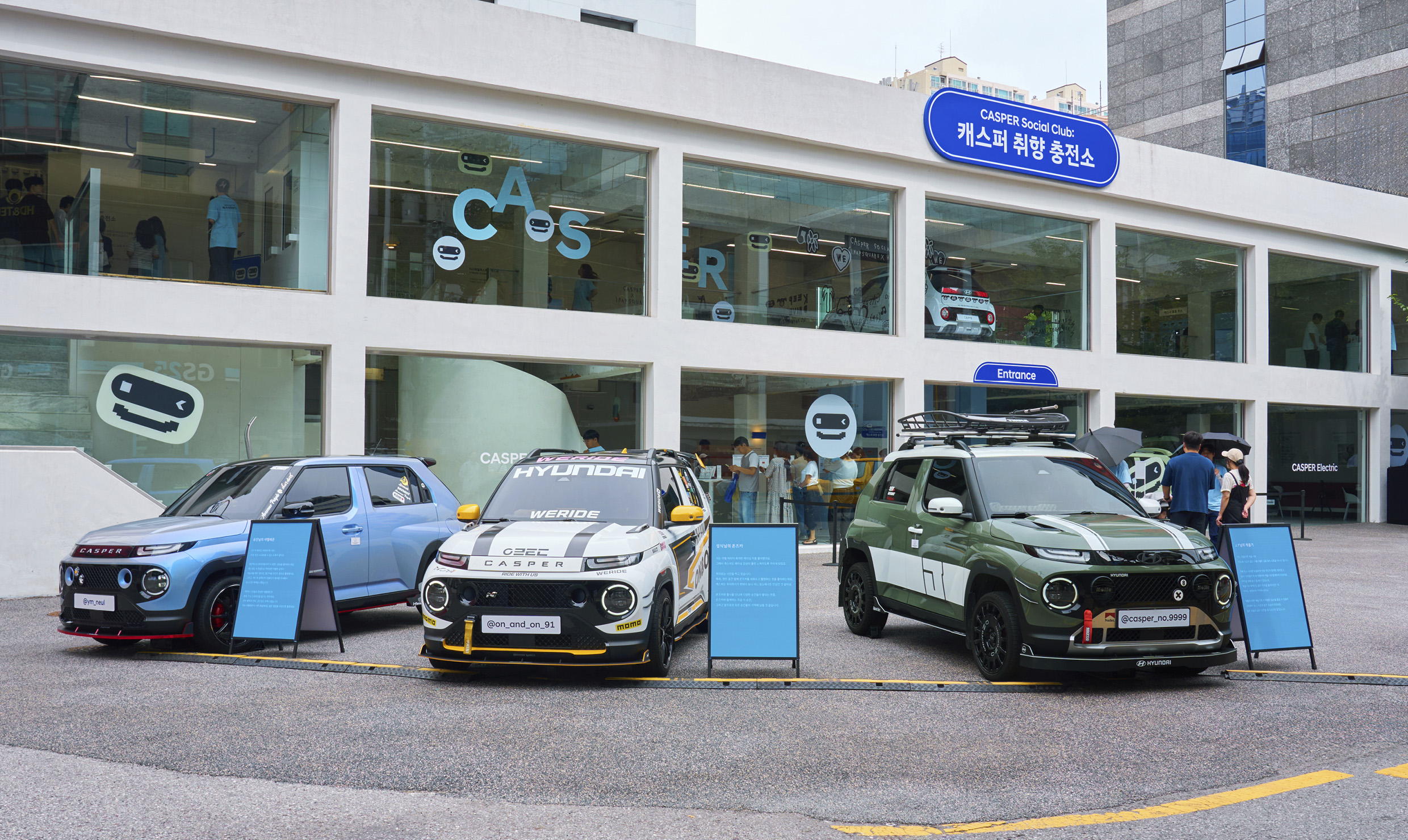 캐스퍼 취향 충전소의 전경