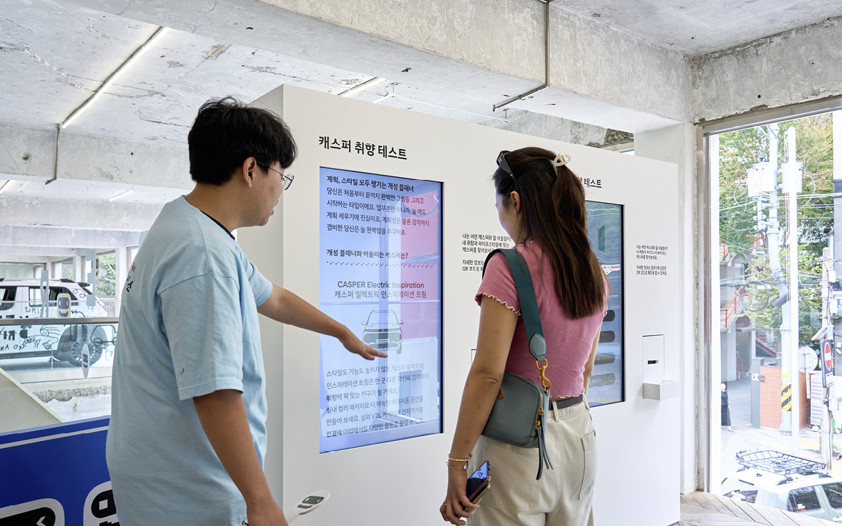 캐스퍼 취향 충전소를 방문한 고객의 모습