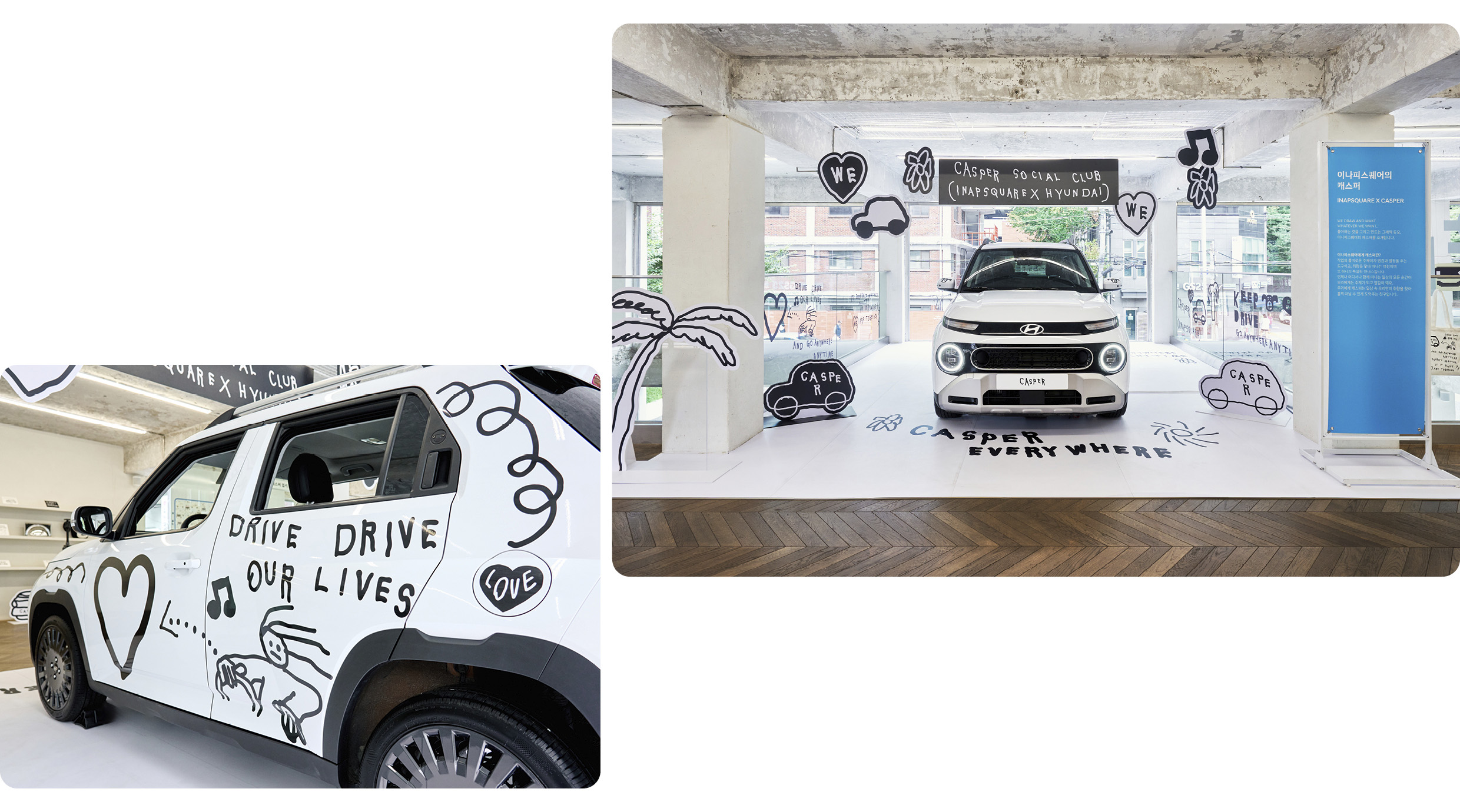 캐스퍼 취향 충전소에 전시된 캐스퍼 아트카의 모습