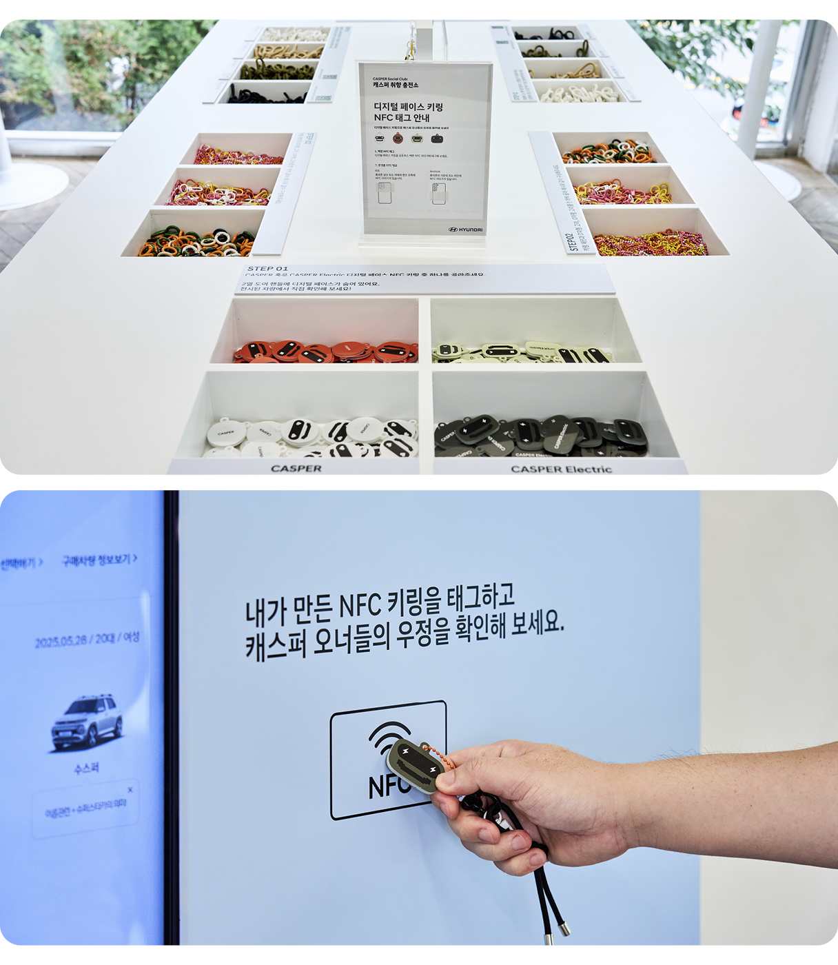 캐스퍼 취향 충전소의 실내에 마련된 참여 프로그램